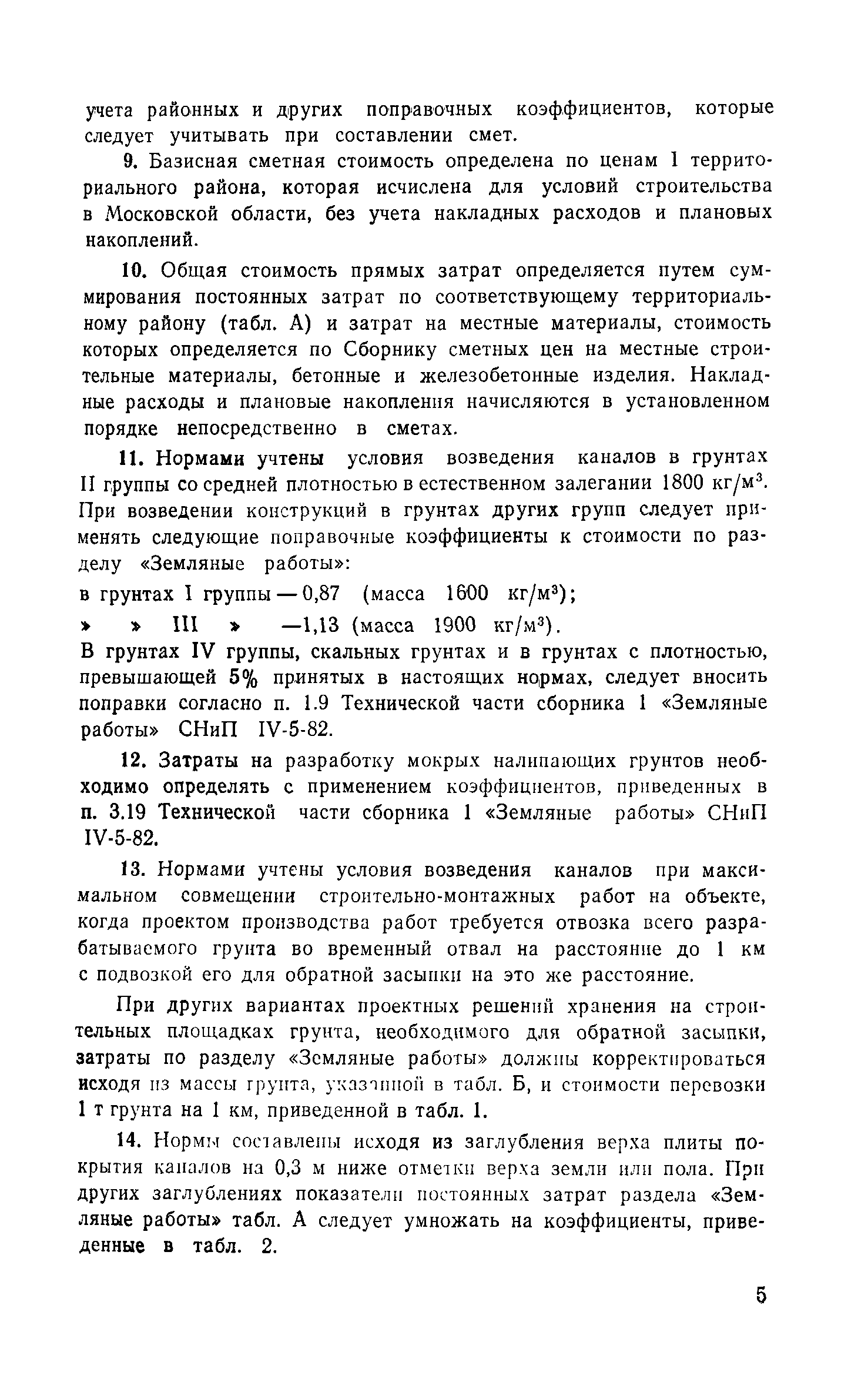 Сборник 1-13.1