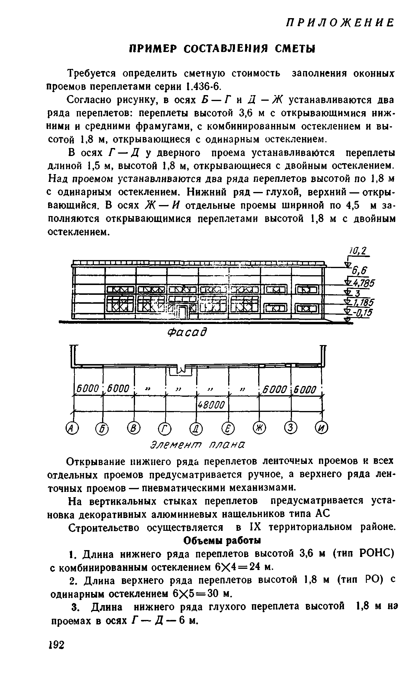 Сборник 1-9.1