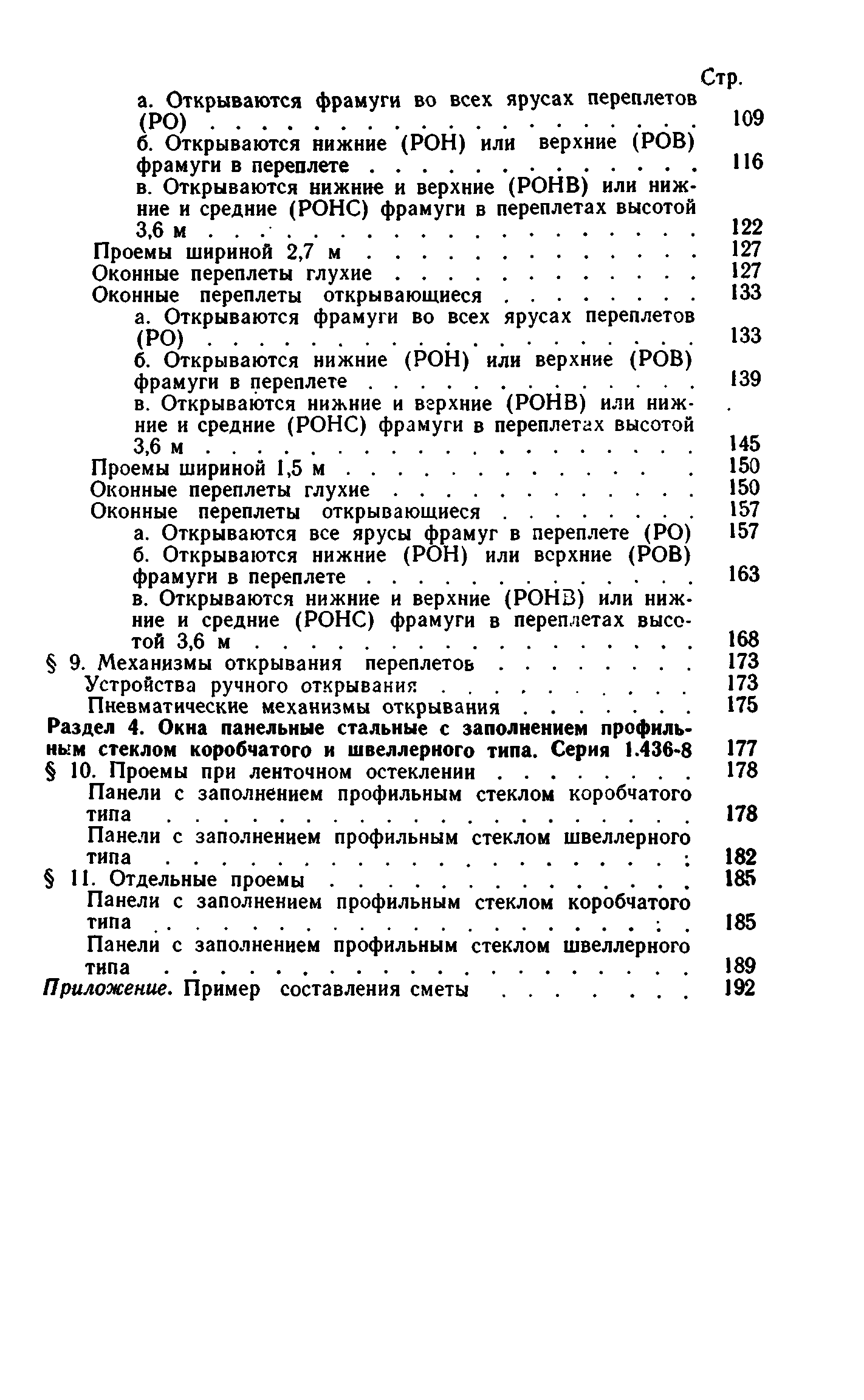 Сборник 1-9.1