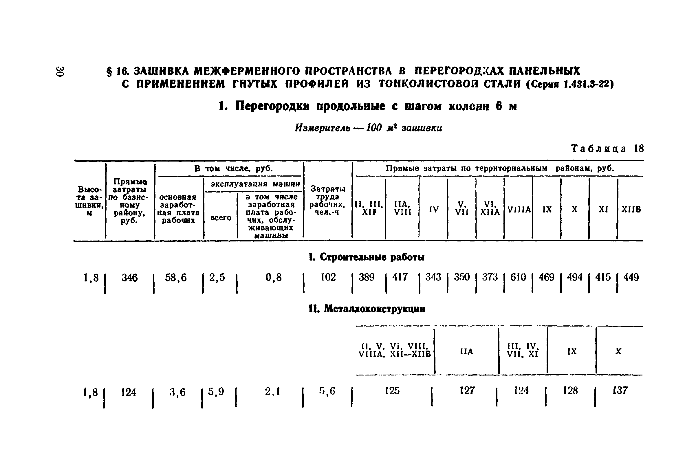 Сборник 1-8.2
