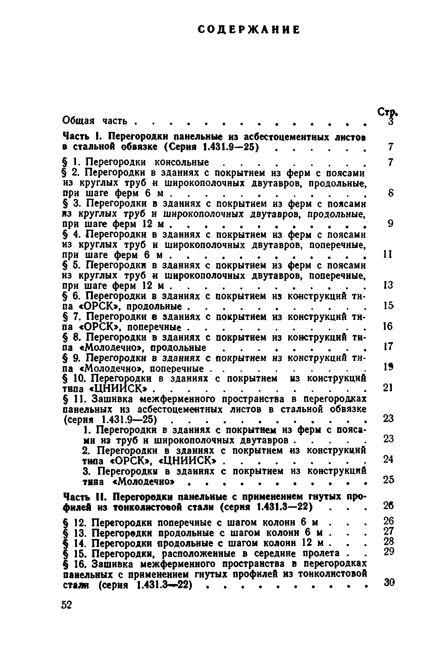 Сборник 1-8.2