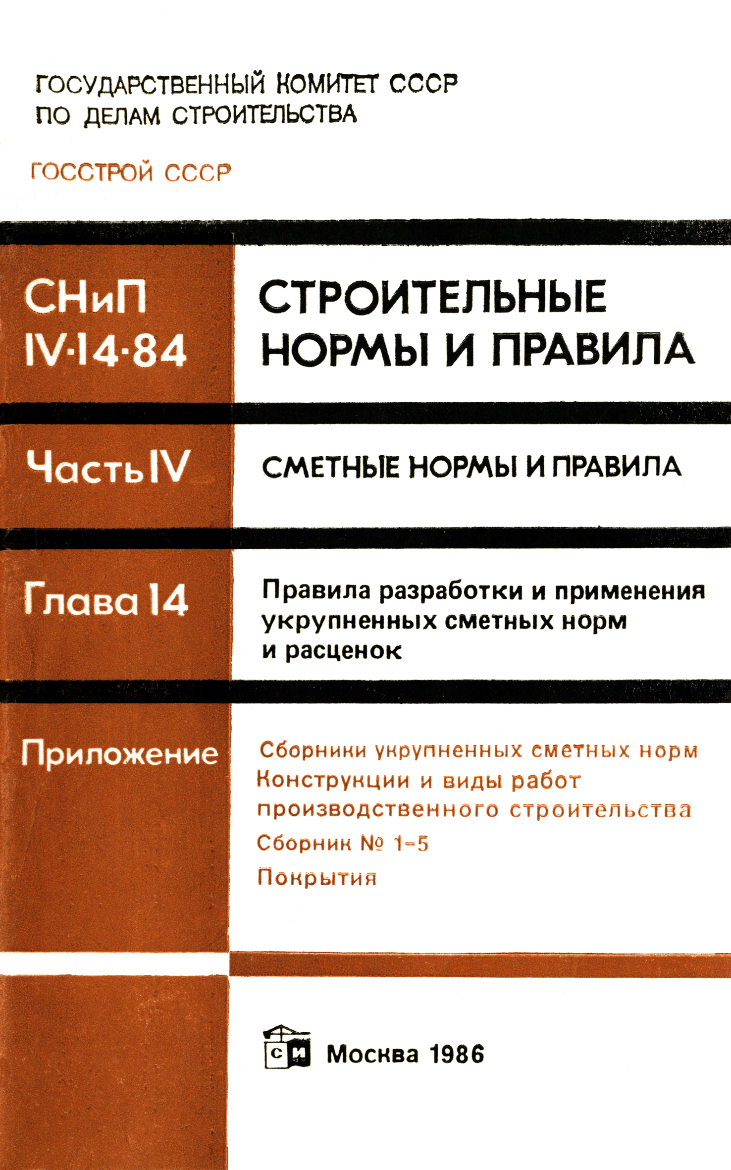 Сборник 1-5