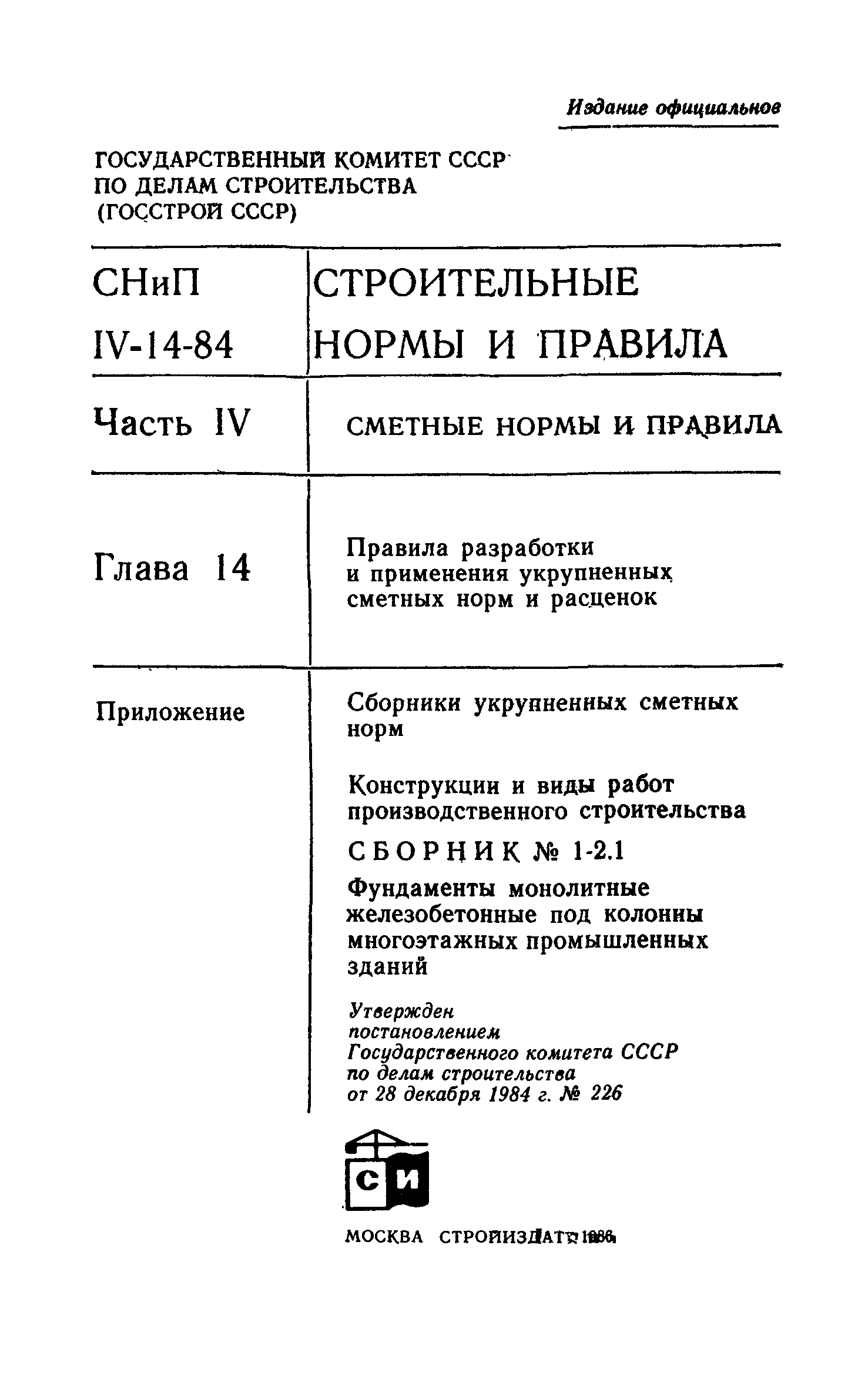 Сборник 1-2.1