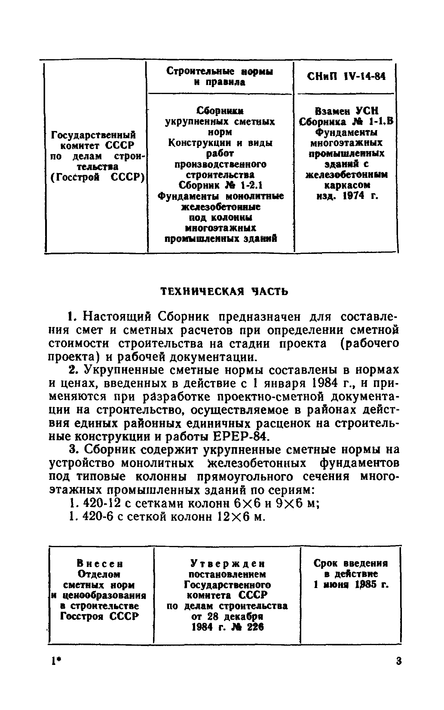 Сборник 1-2.1