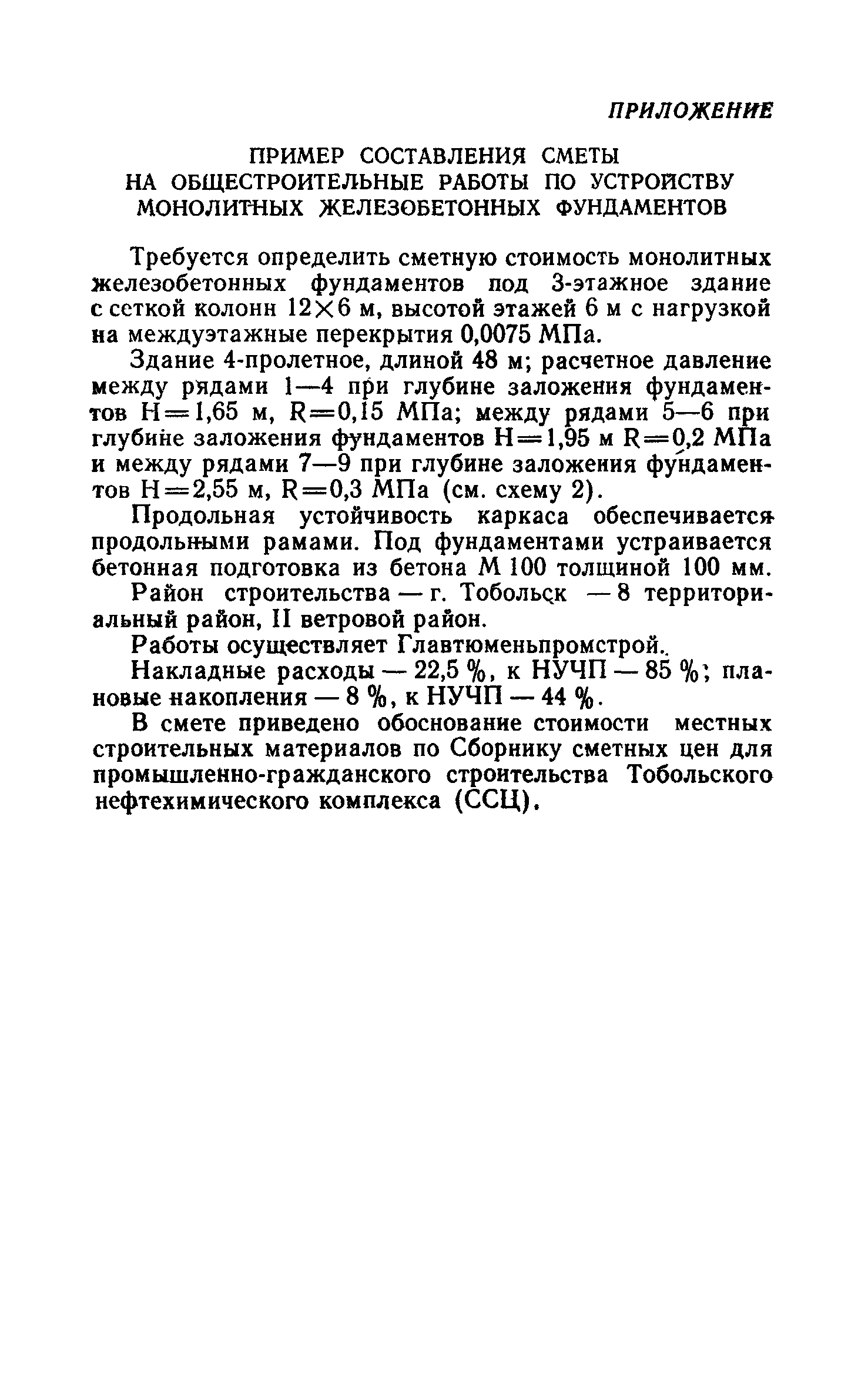 Сборник 1-2.1