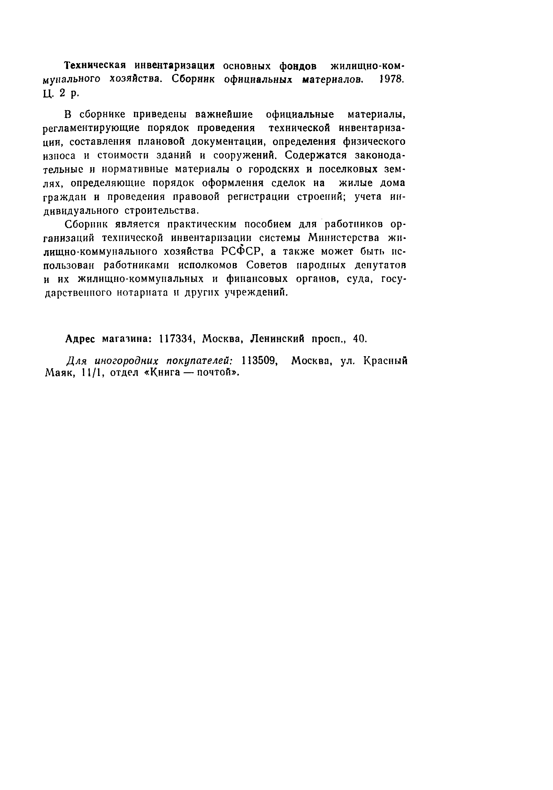 Сборник 5.3