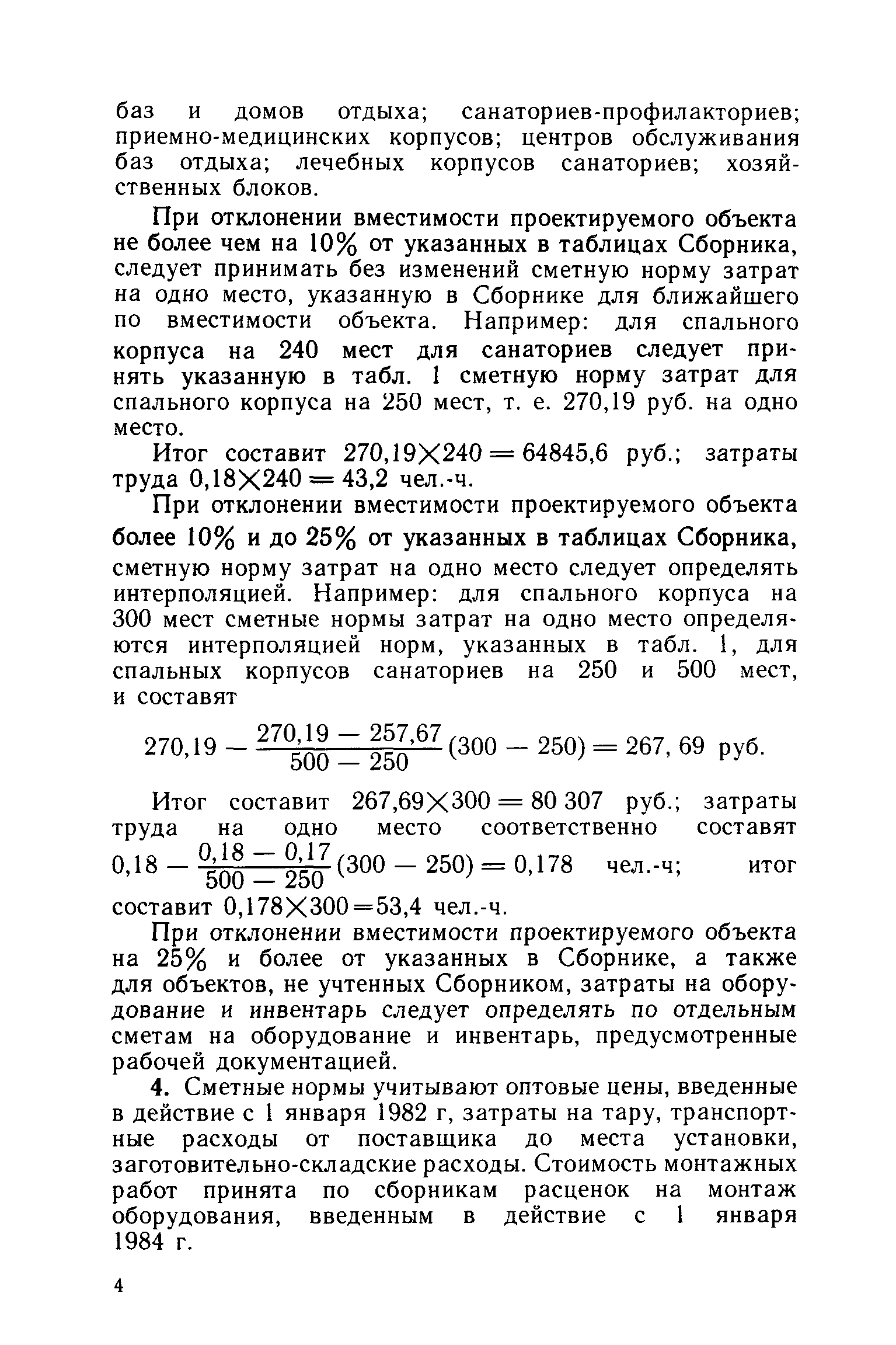 Сборник 1.2
