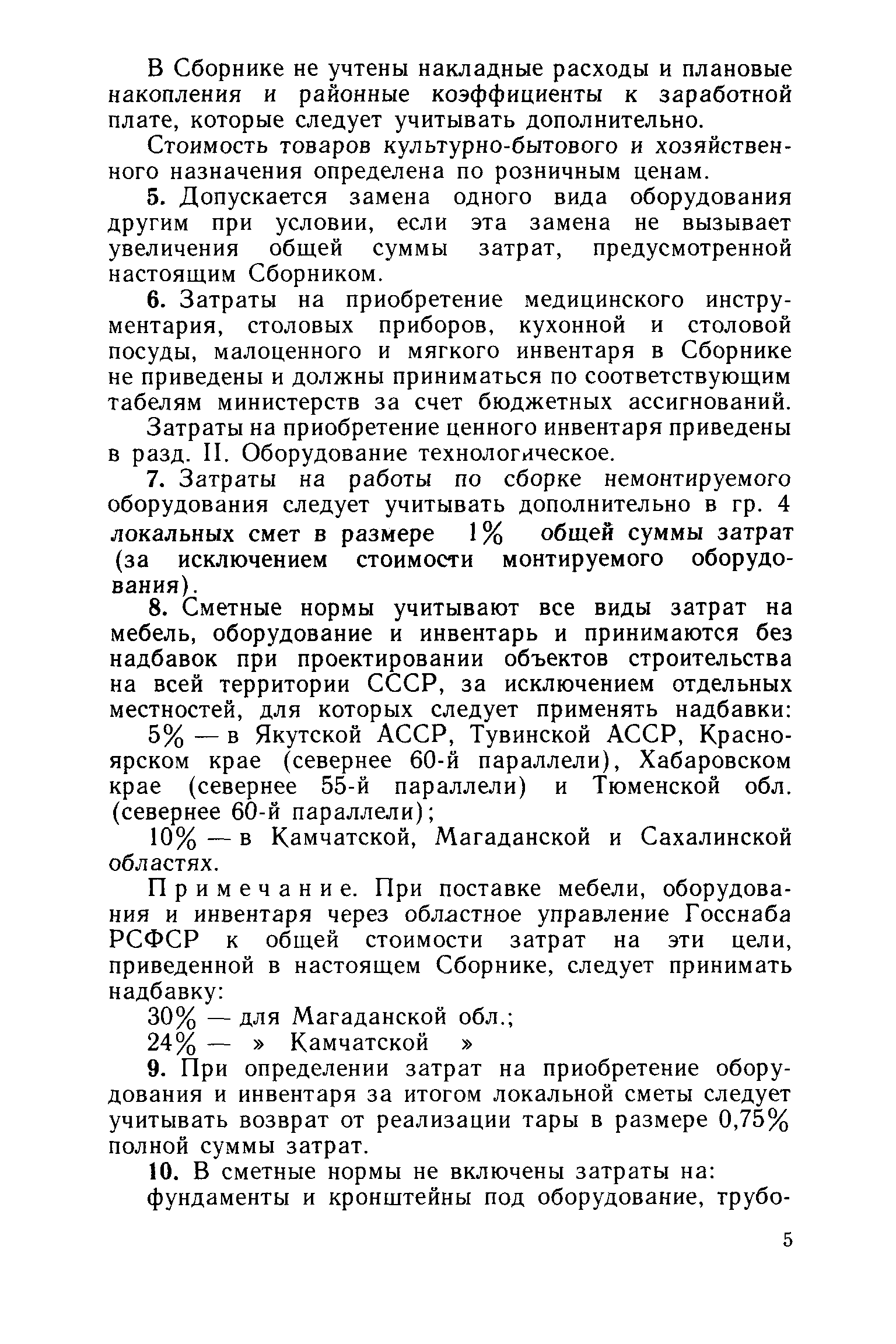 Сборник 1.2
