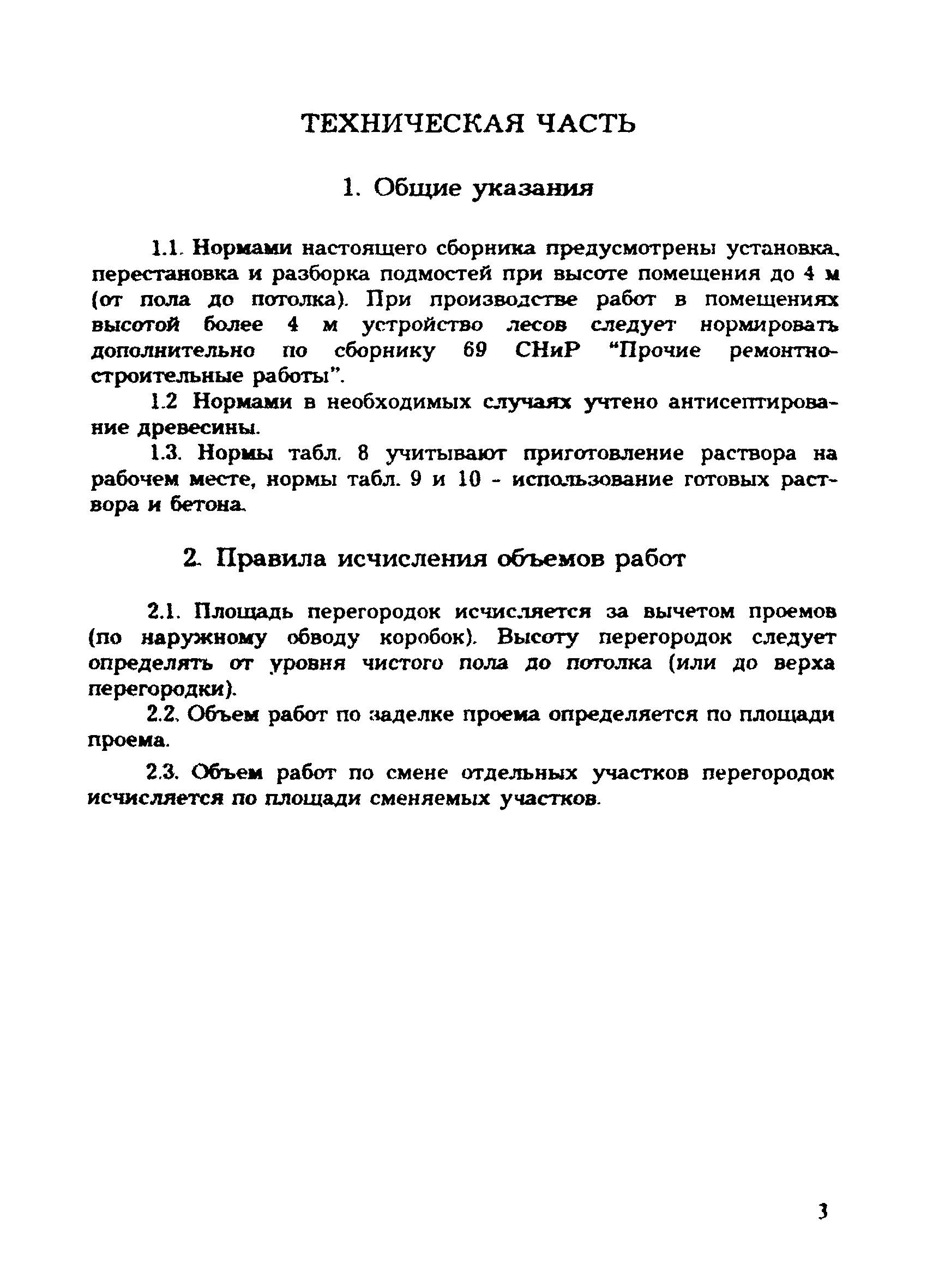 Сборник 55