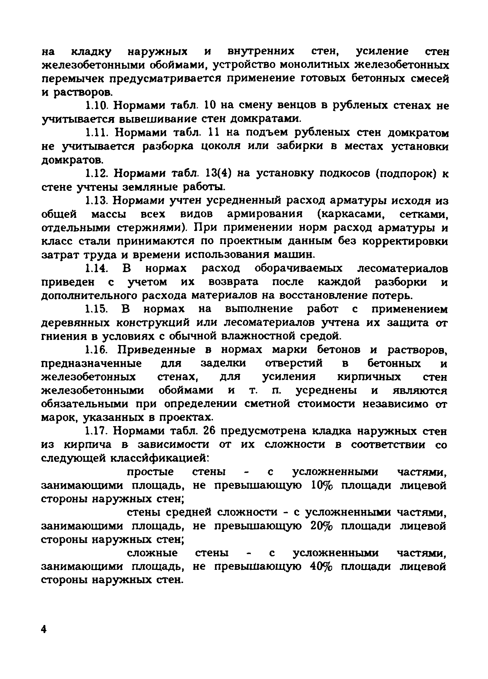 Сборник 53