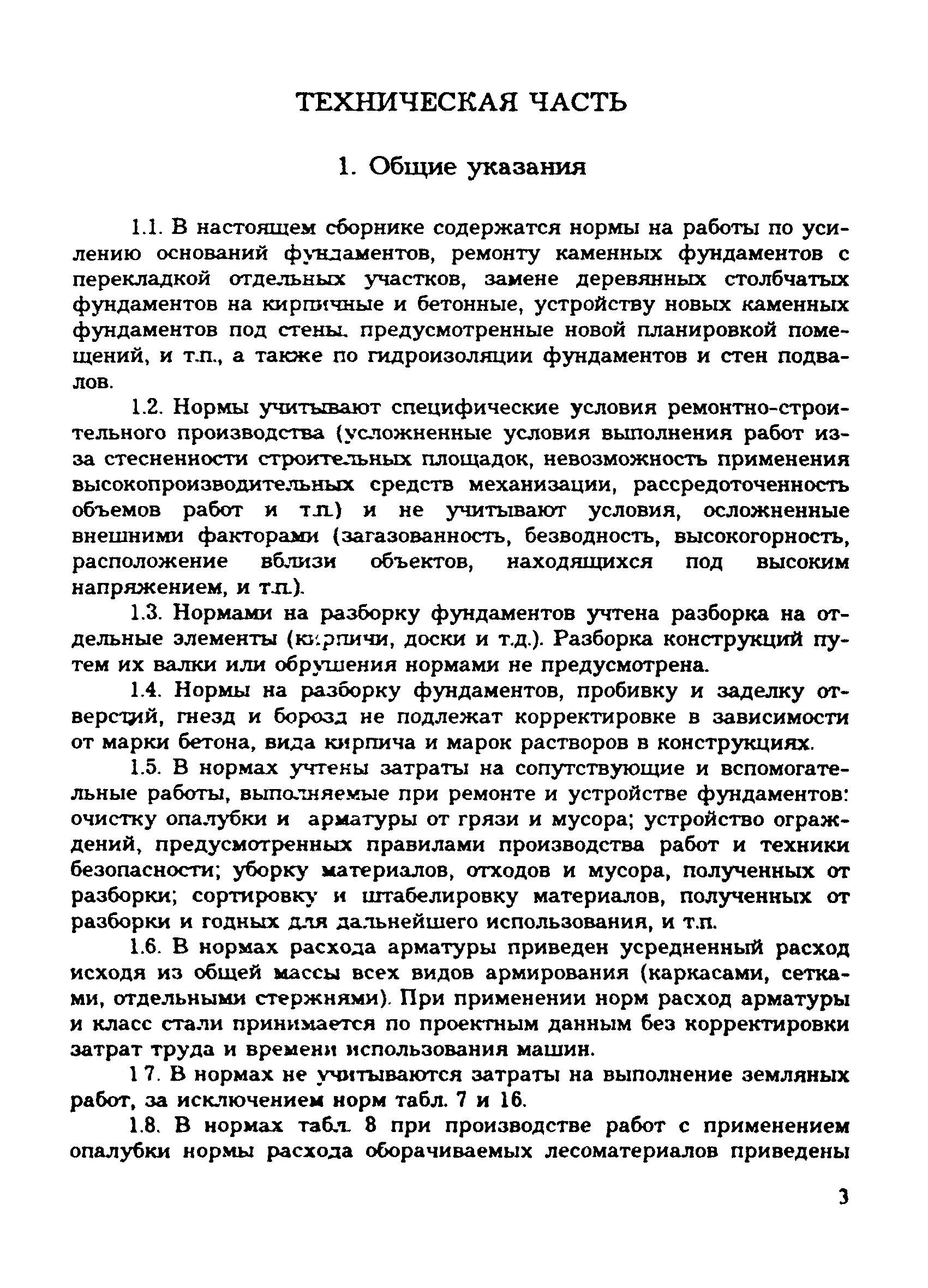 Сборник 52