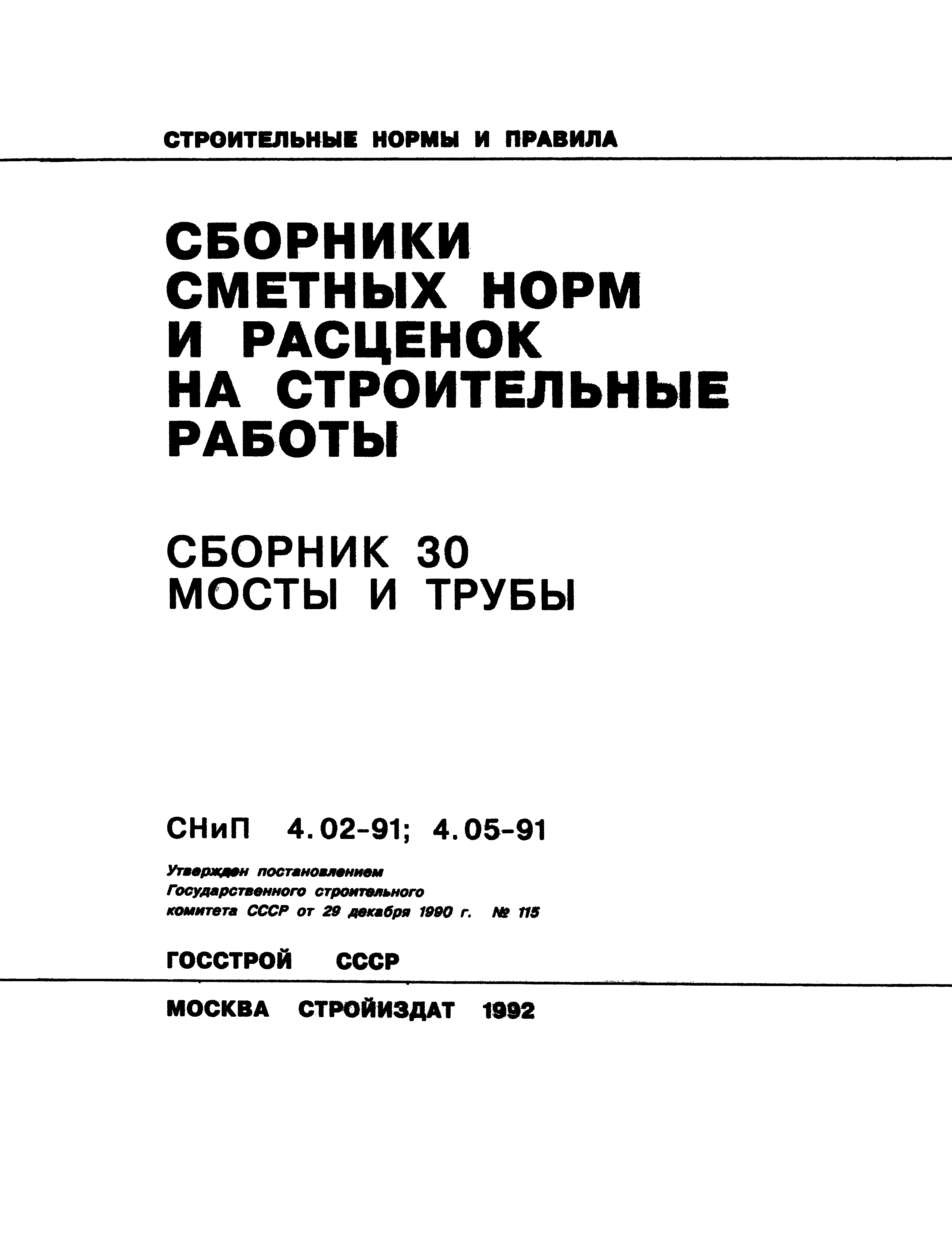 Сборник 30