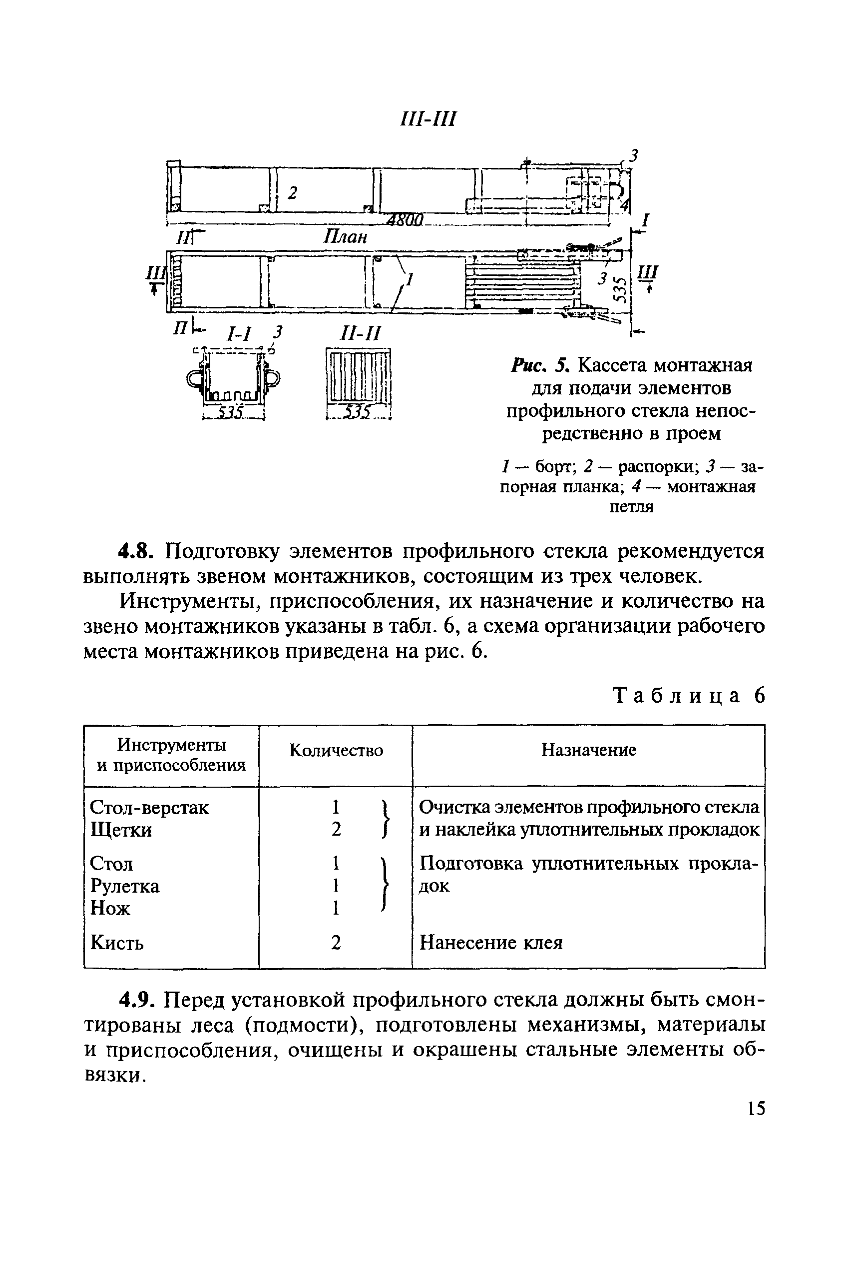 СН 428-74