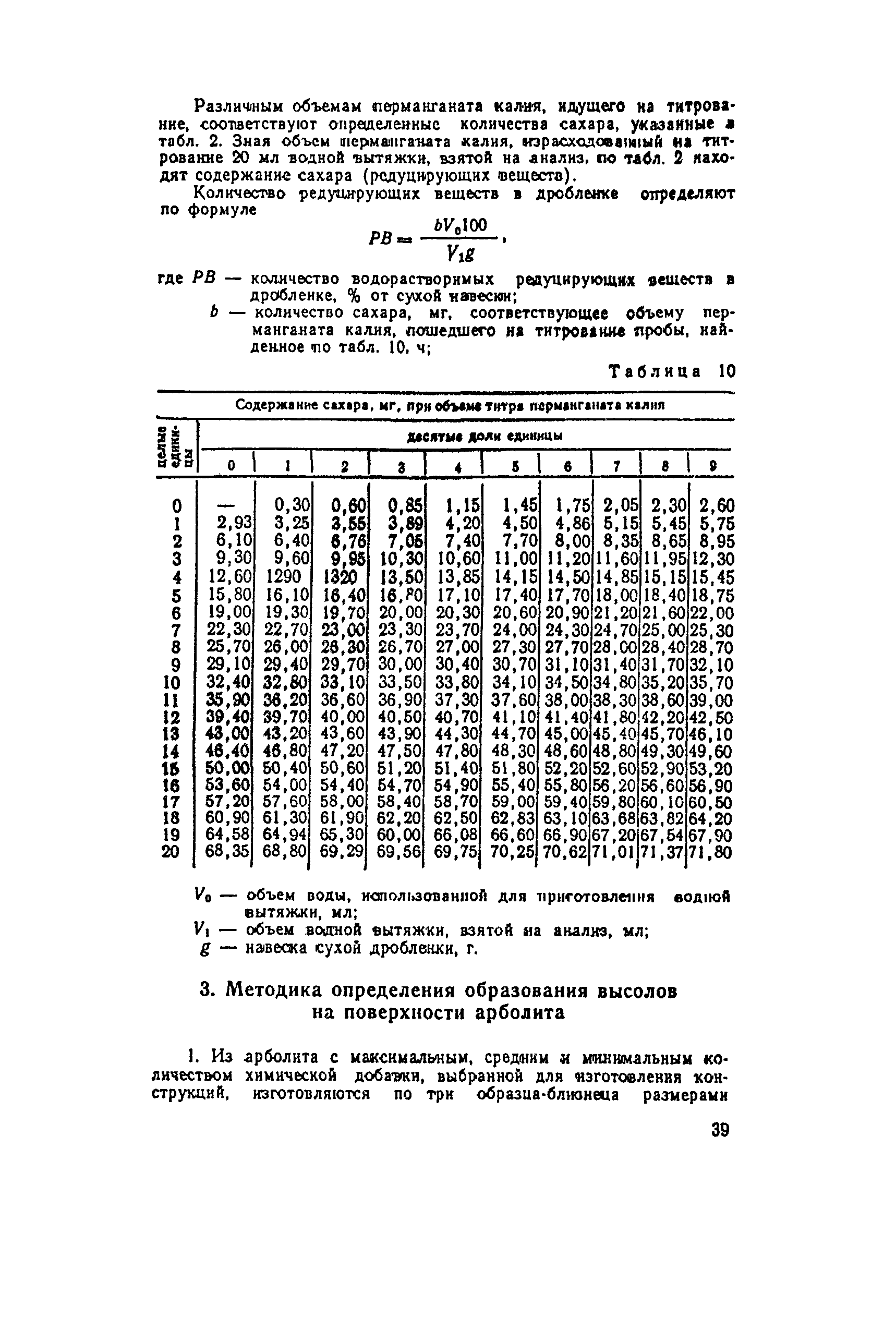 СН 549-82