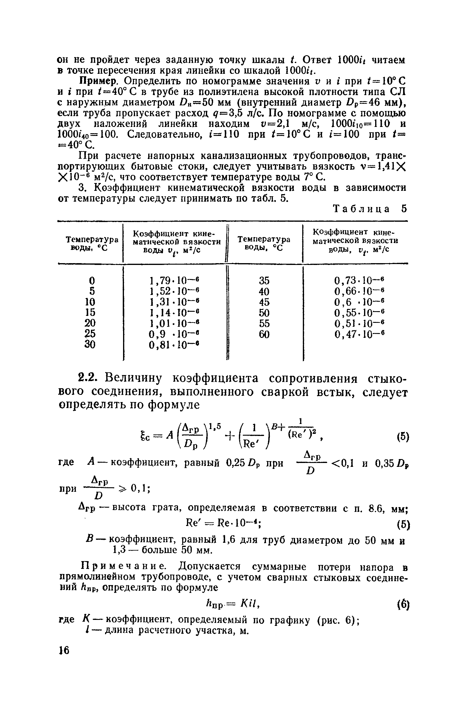 СН 478-80