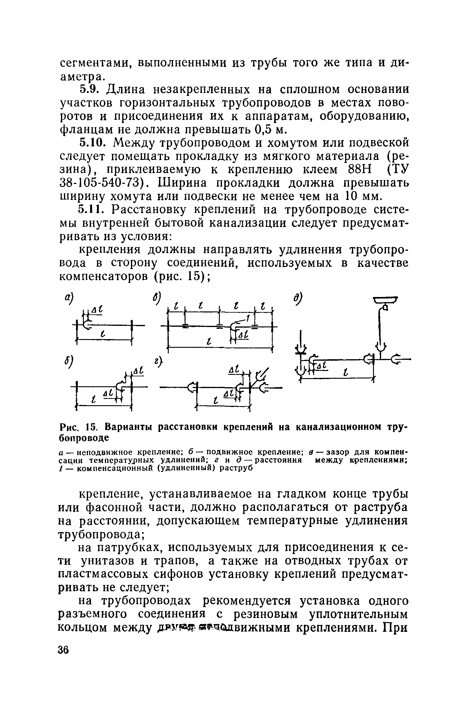 сн 478 80 для монтажа полипропиленовых труб