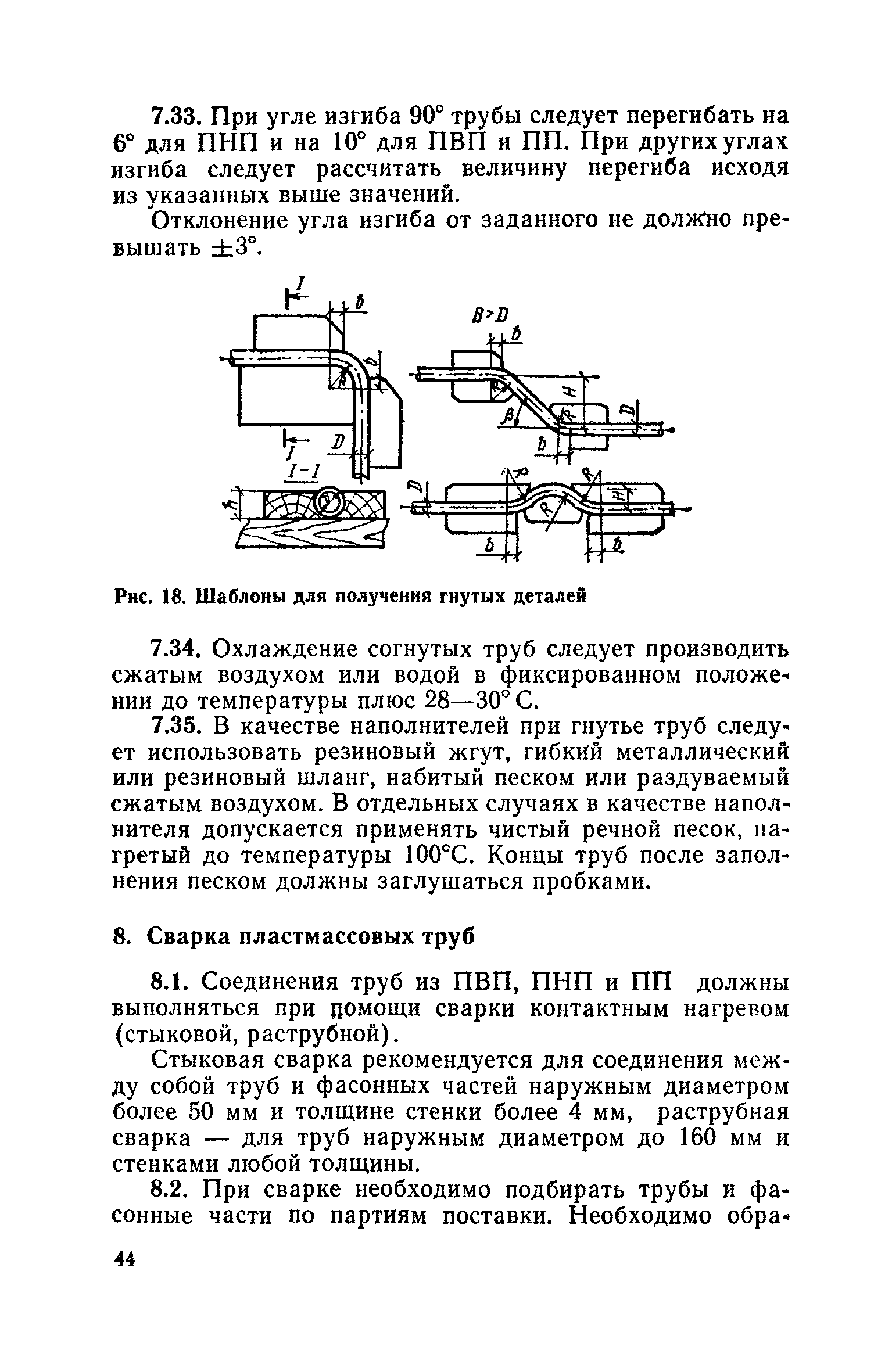 СН 478-80