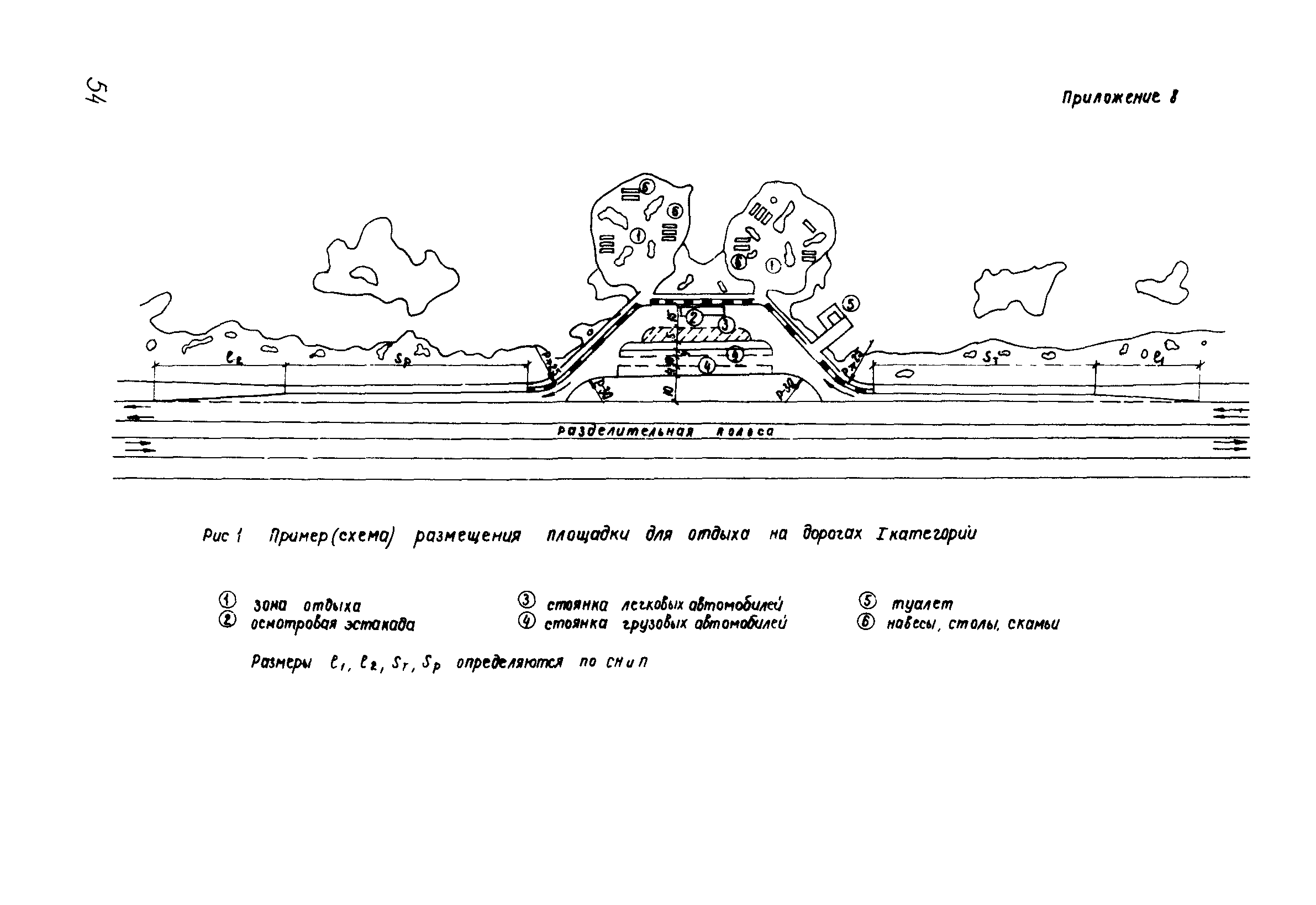 РСН 62-86