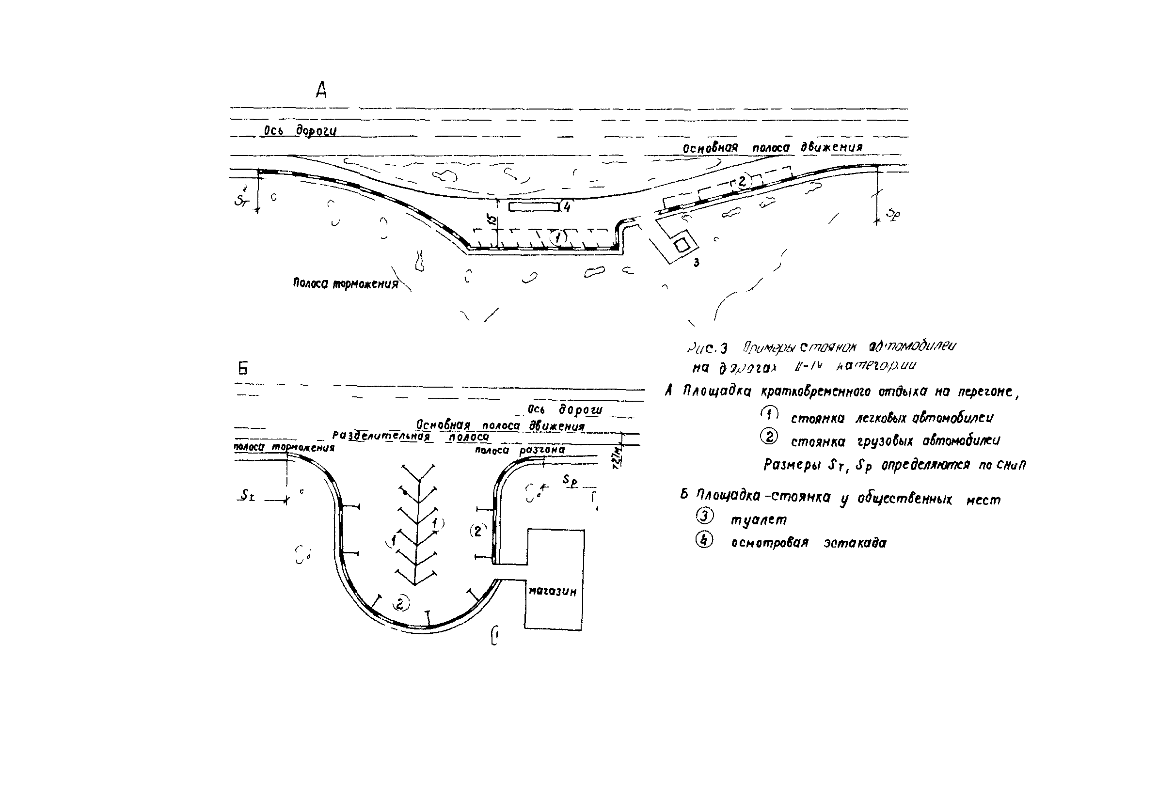 РСН 62-86