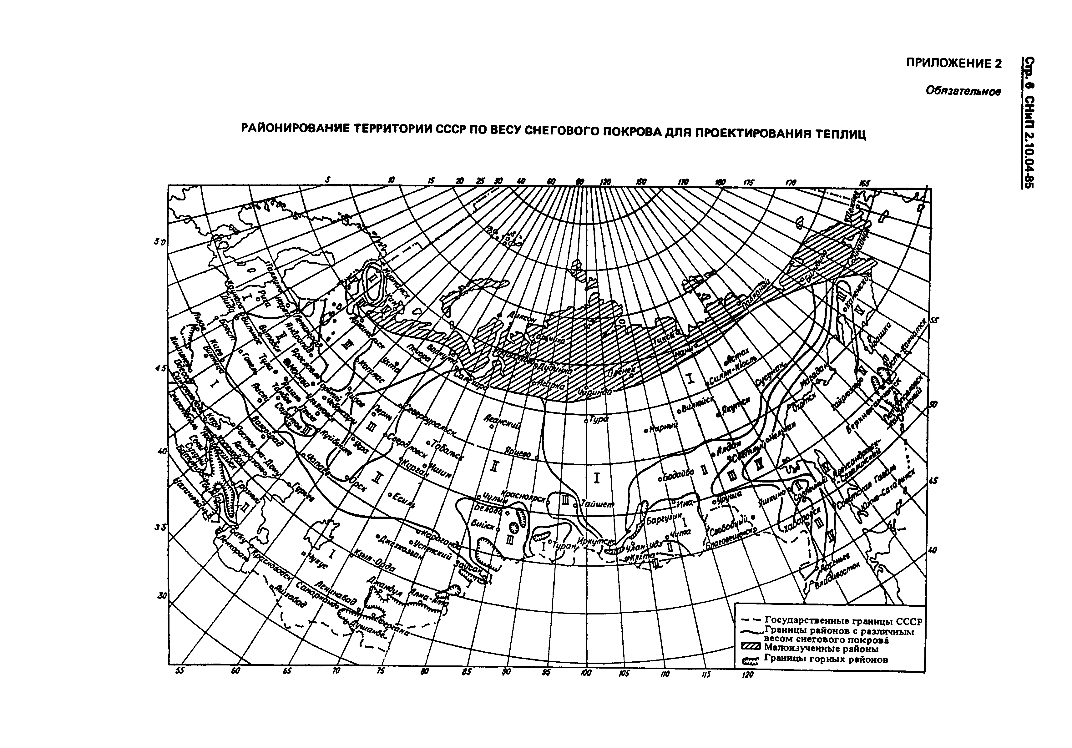 СНиП 2.10.04-85