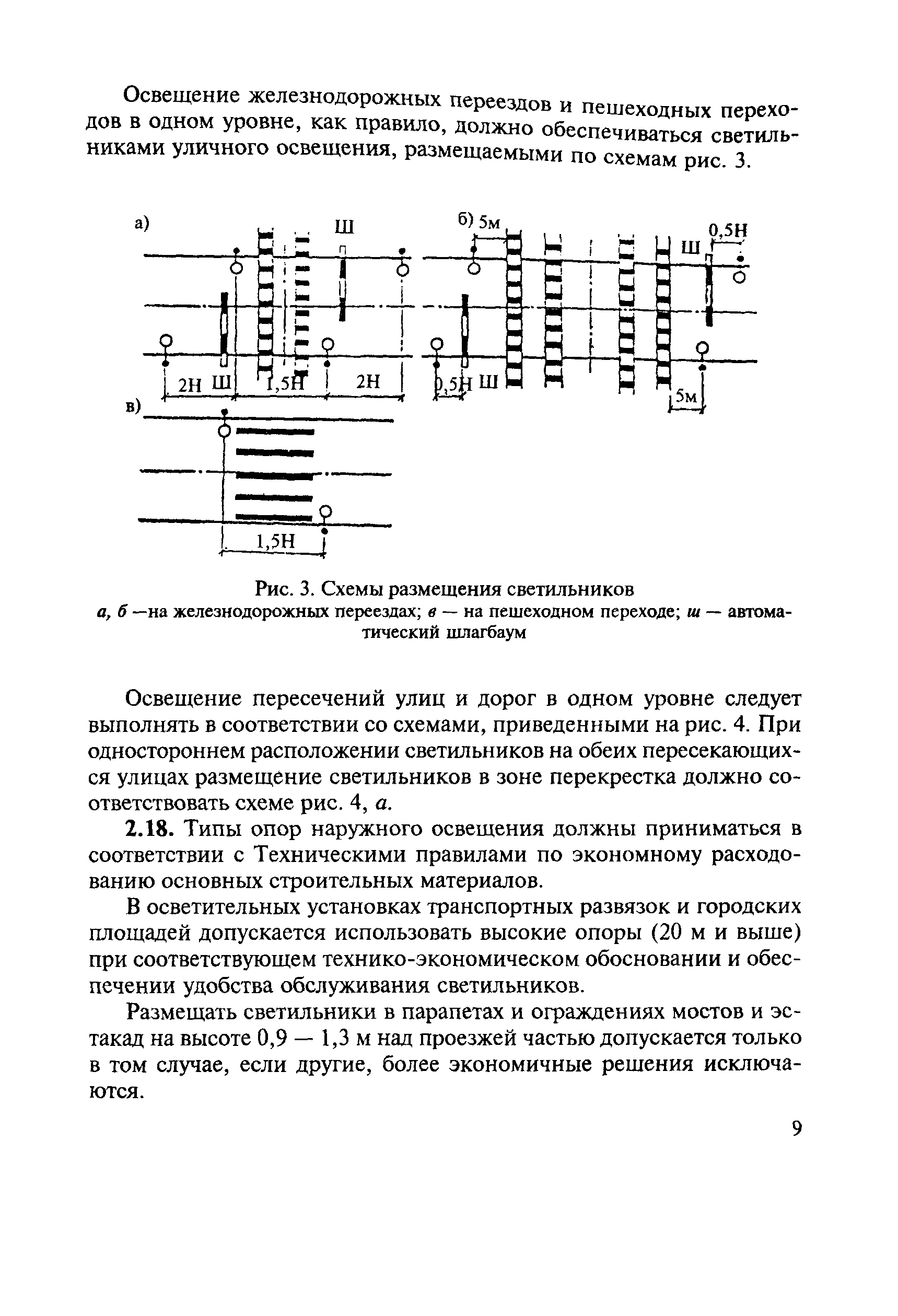 СН 541-82