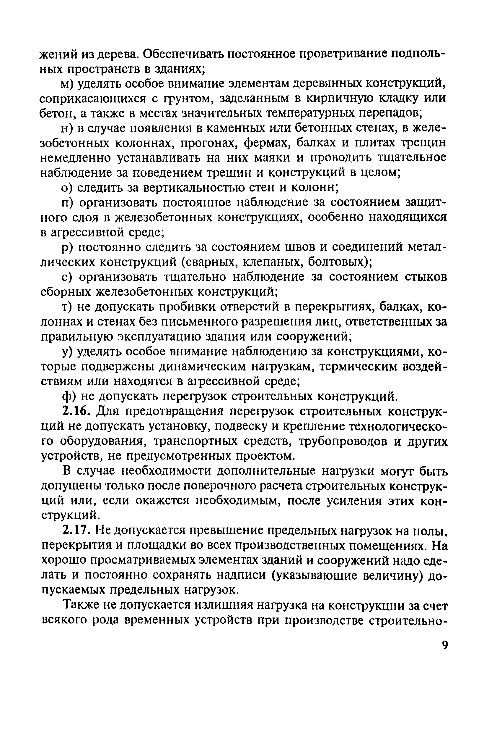 МДС 13-14.2000