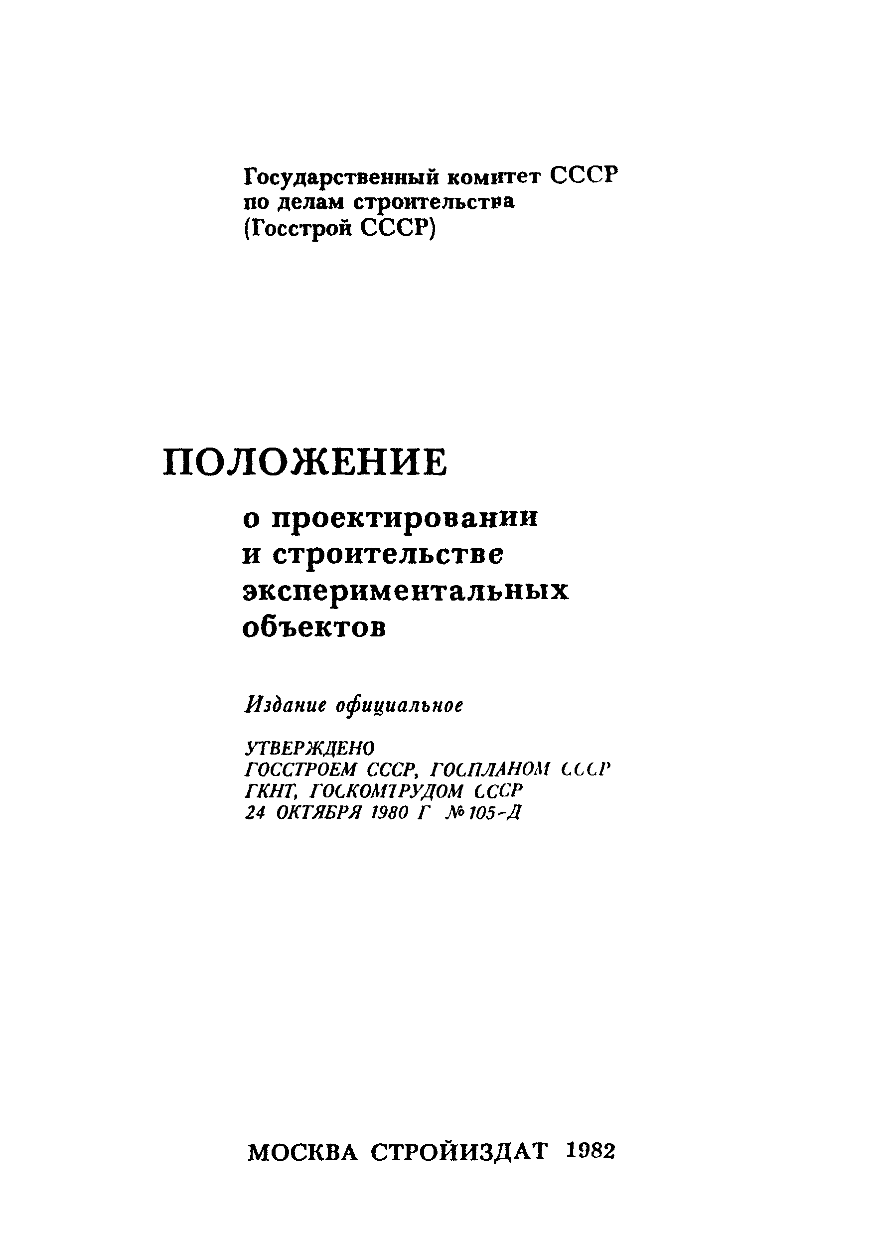 Положение 