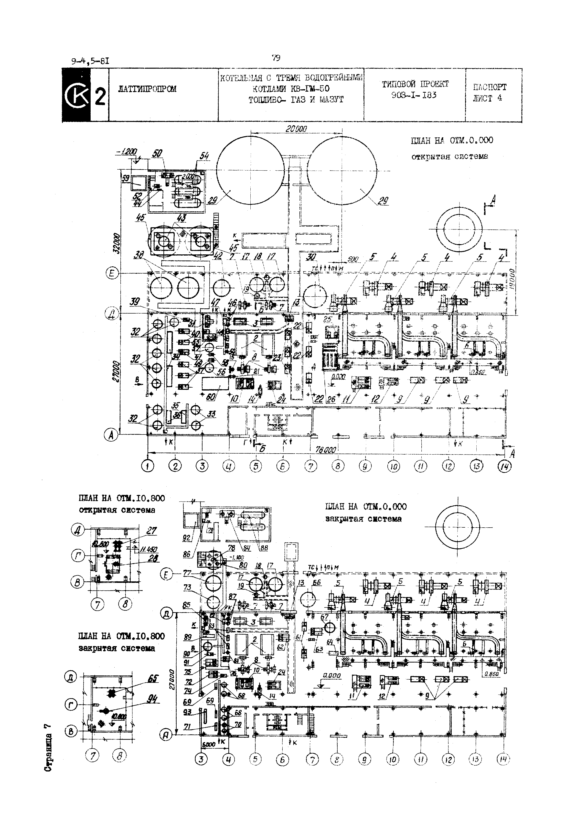 Типовой проект 903-1-183
