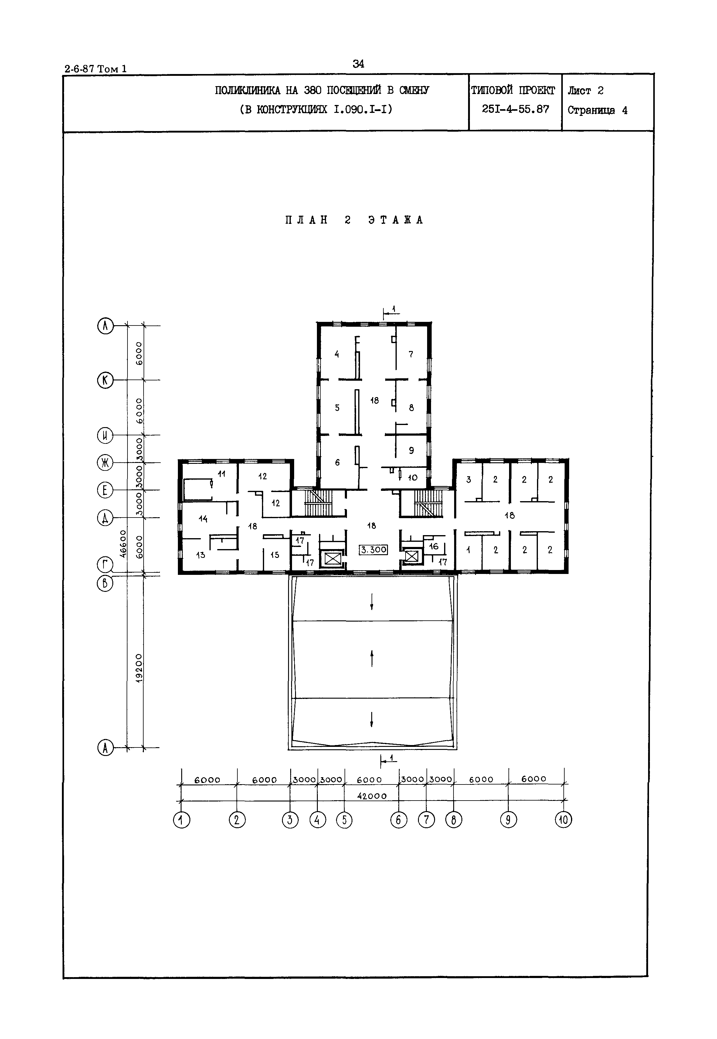 Типовой проект 251-4-55.87