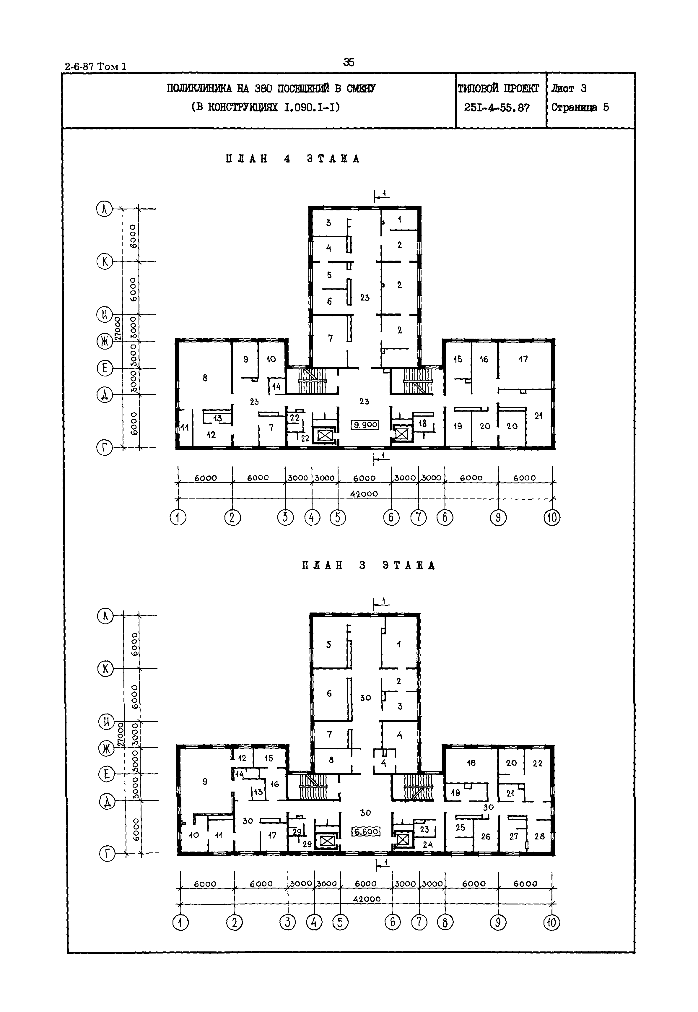 Типовой проект 251-4-55.87