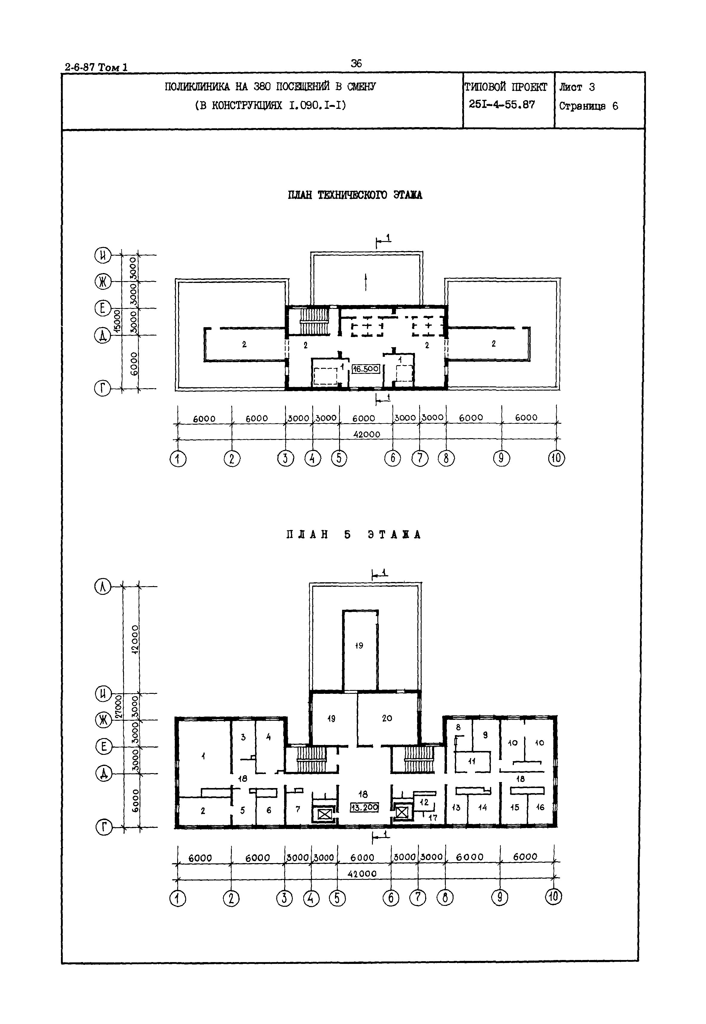 Типовой проект 251-4-55.87