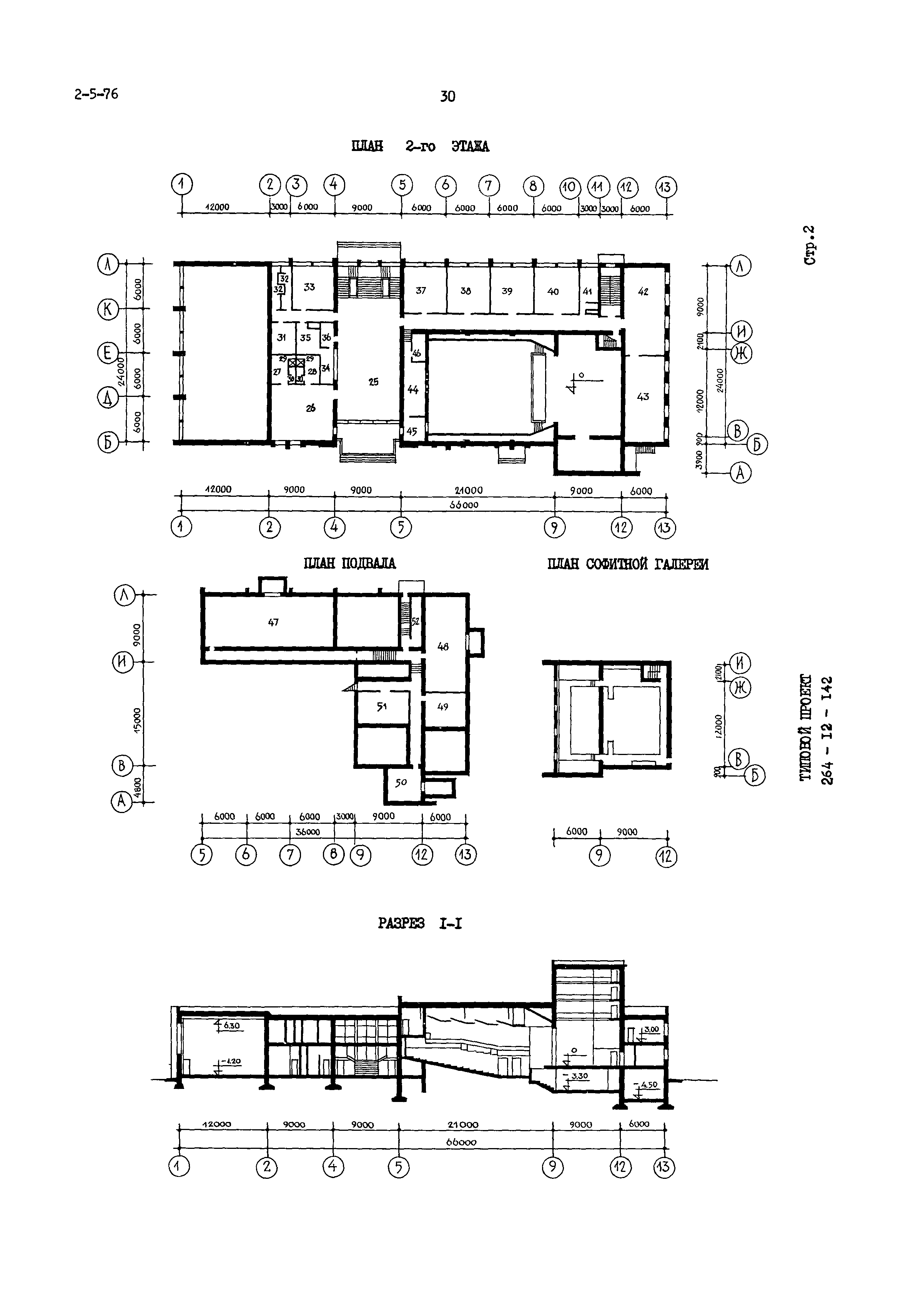 Типовой проект 264-12-142