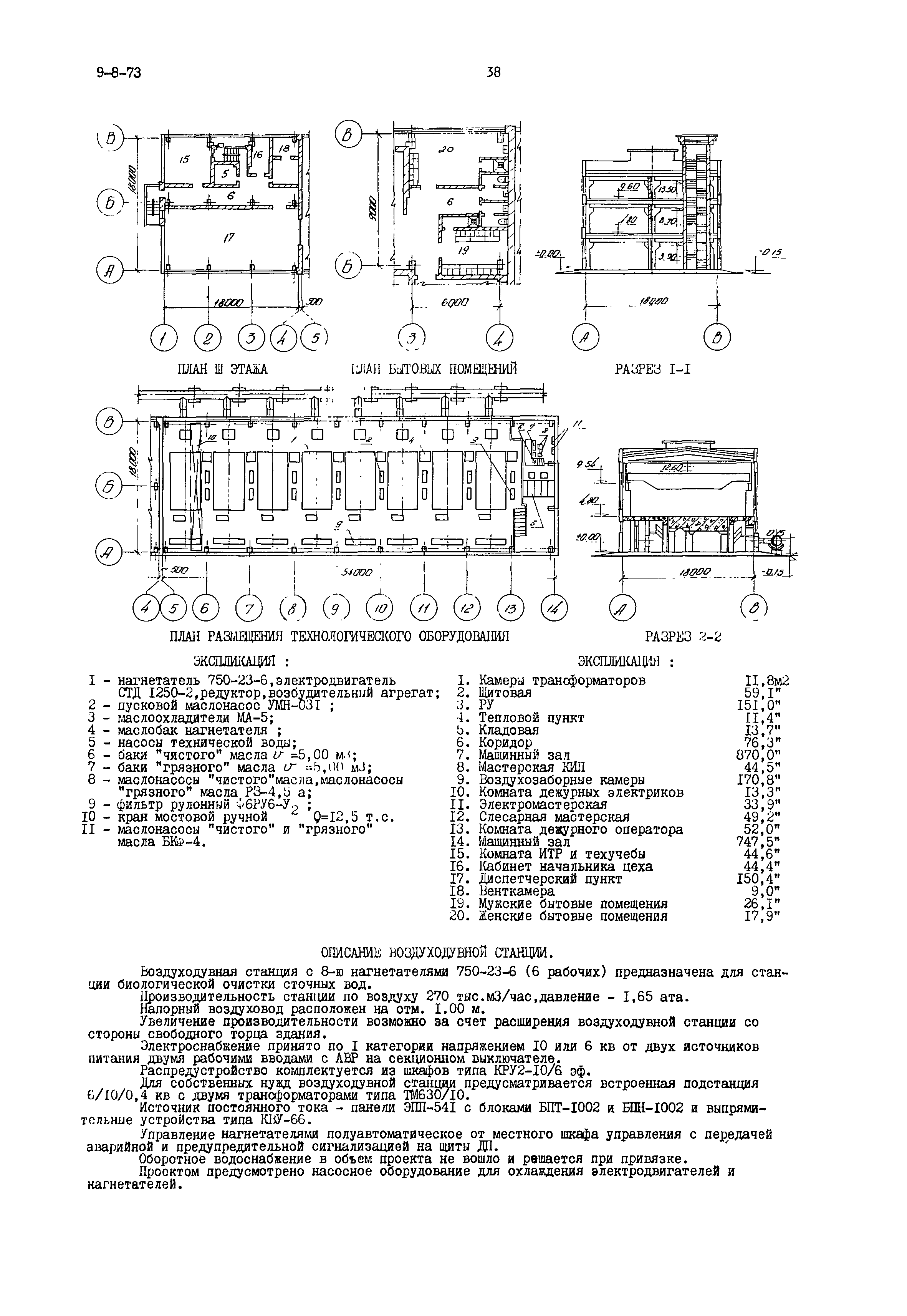 Типовой проект 902-2-156