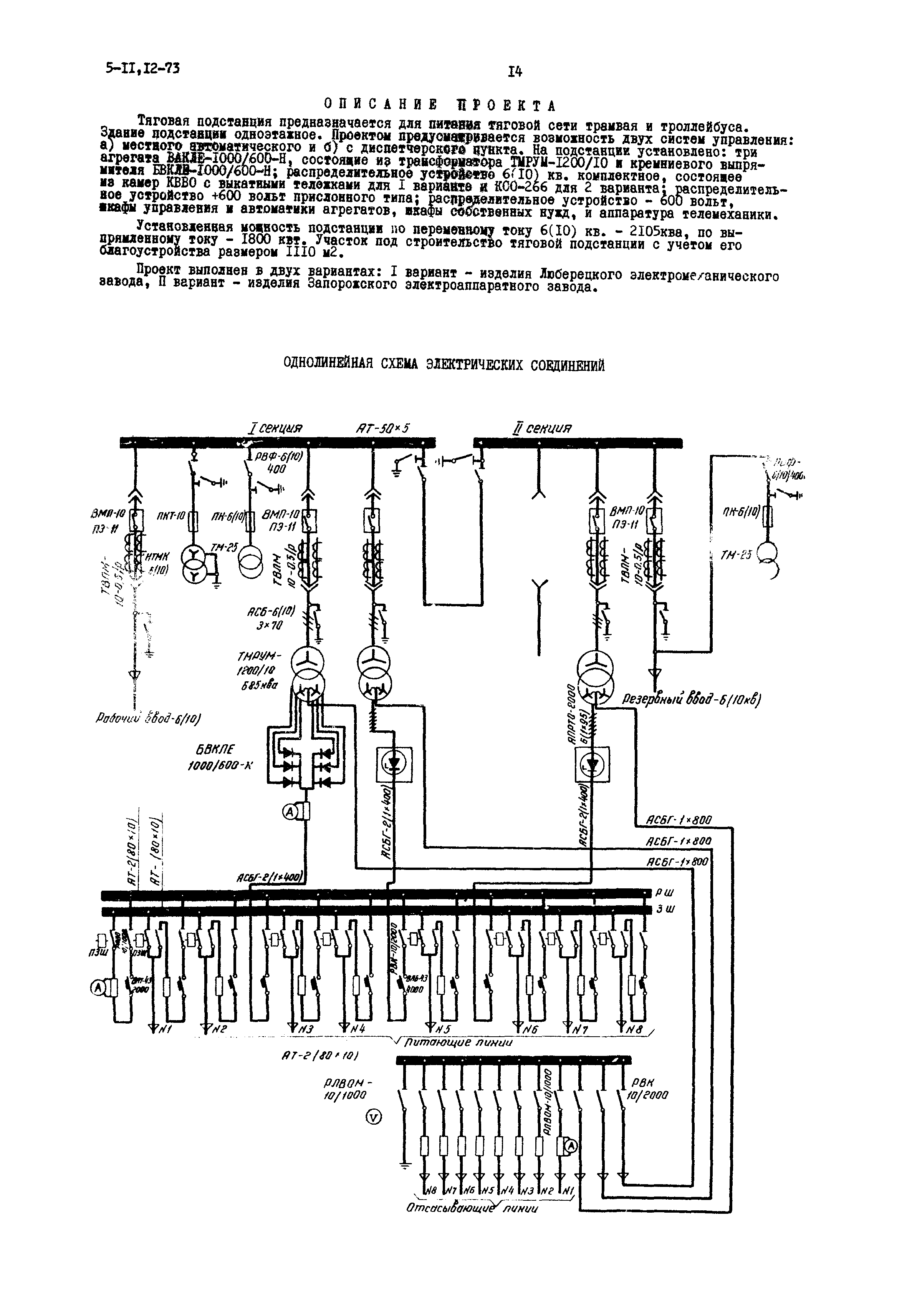 Типовой проект 507-35