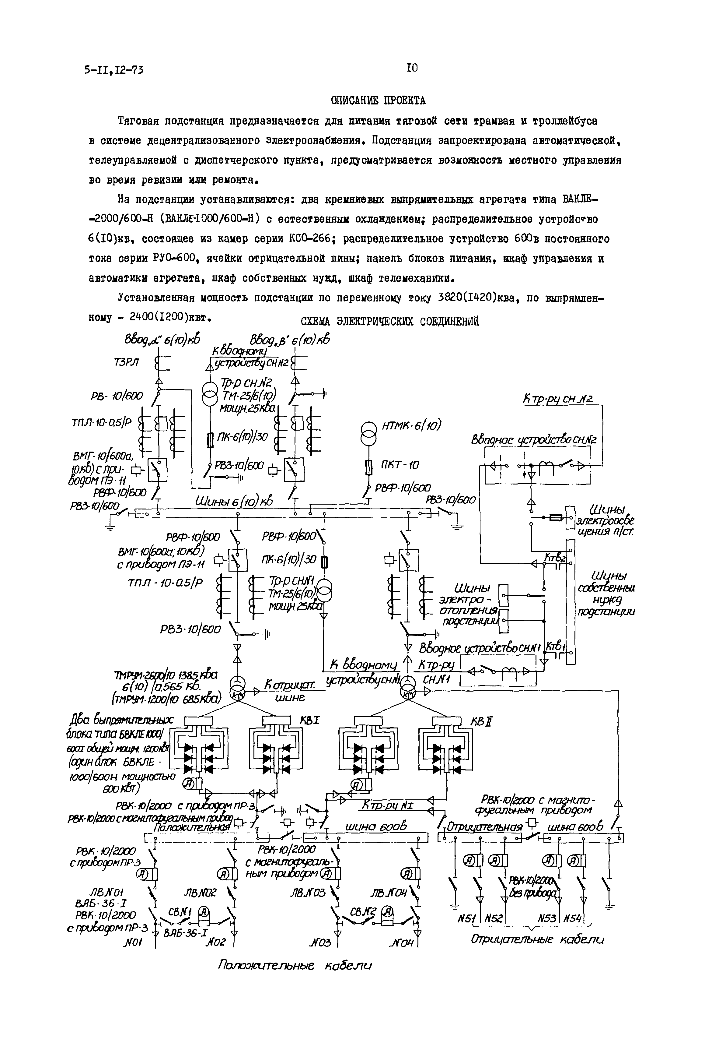 Типовой проект 507-33