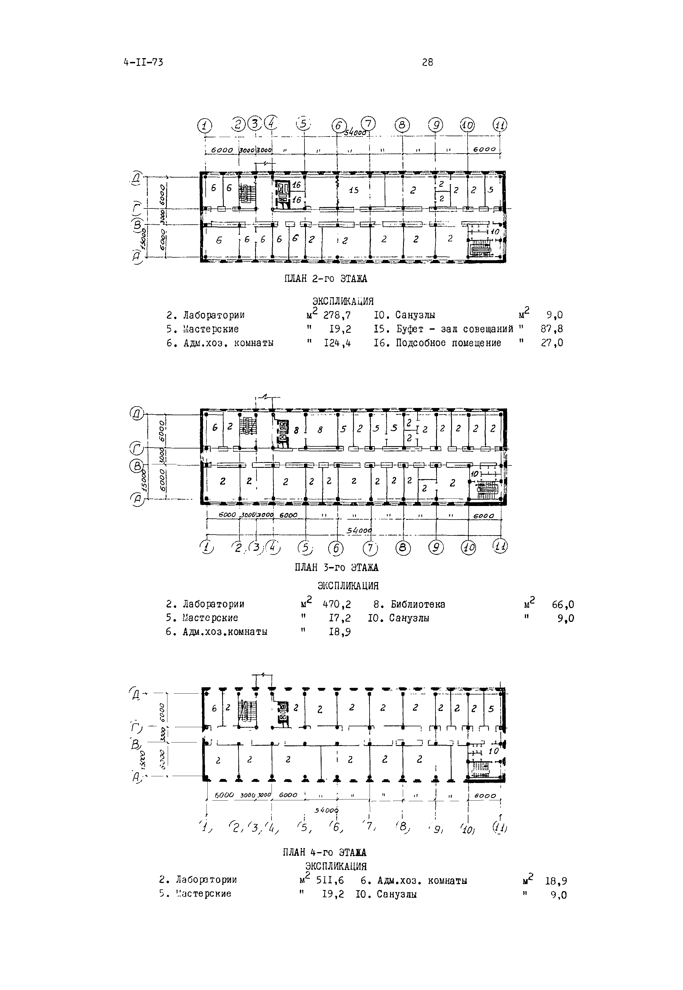 Типовой проект 416-2-24