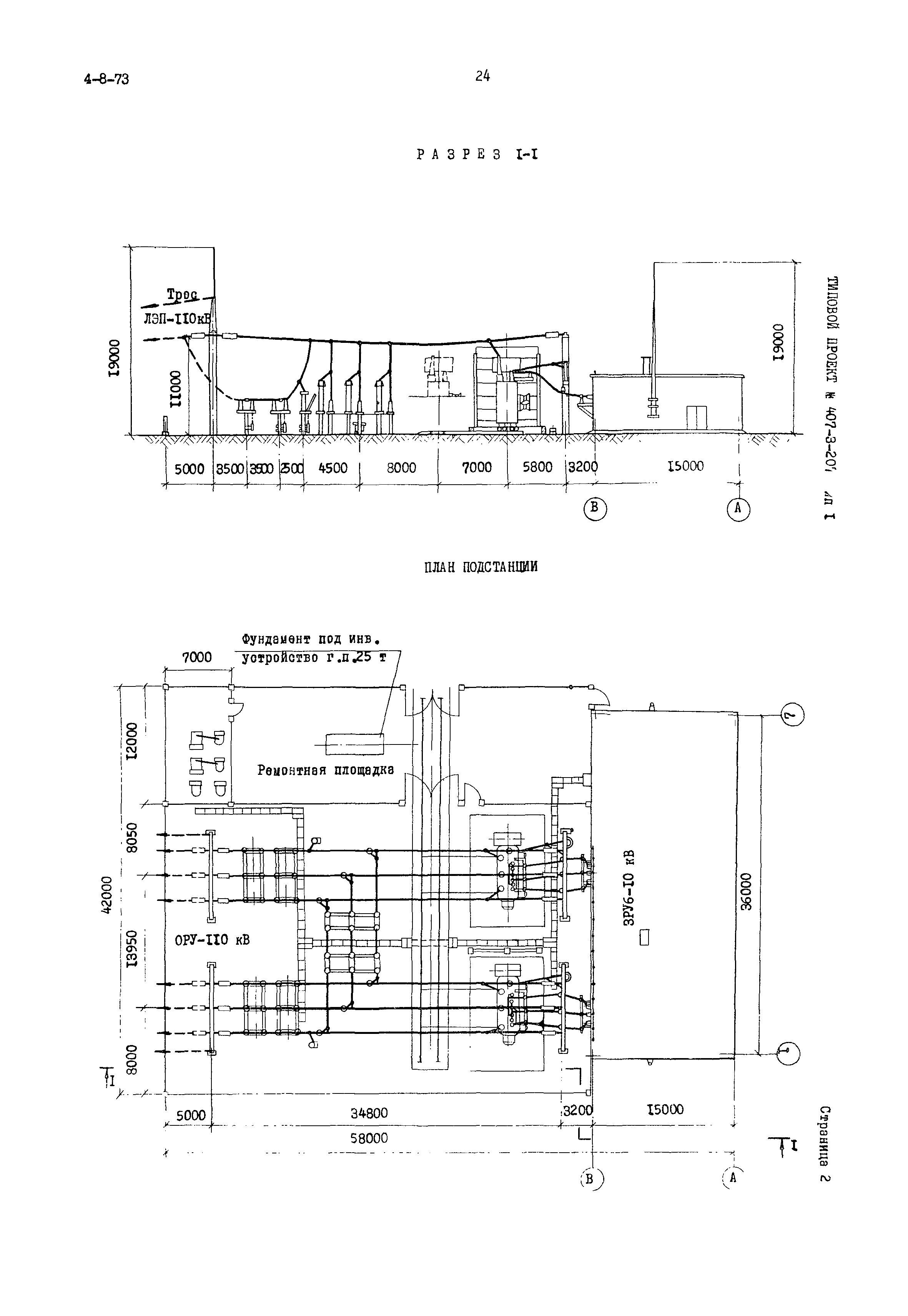 Типовой проект 407-3-207 Тип 1