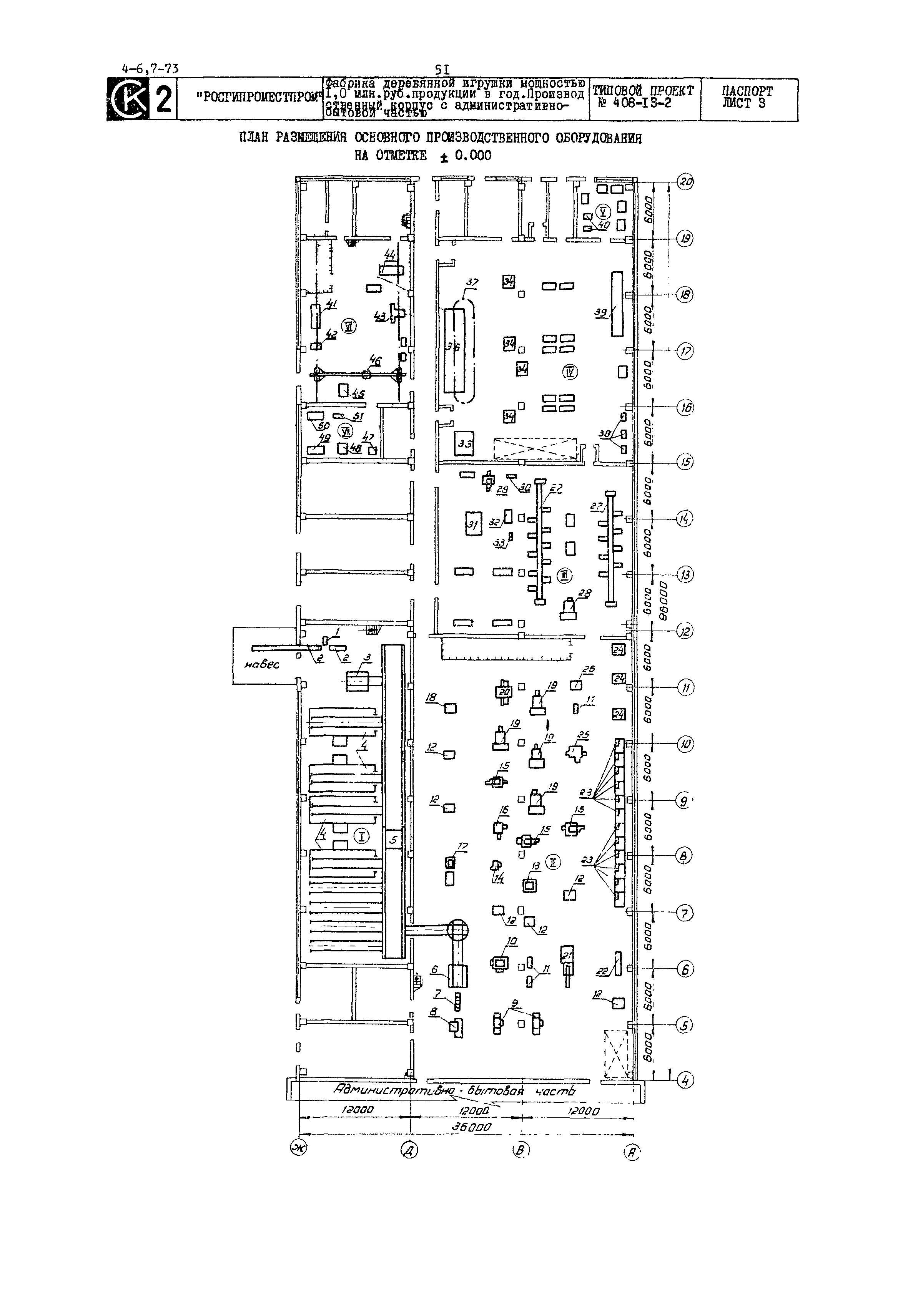 Типовой проект 408-13-2