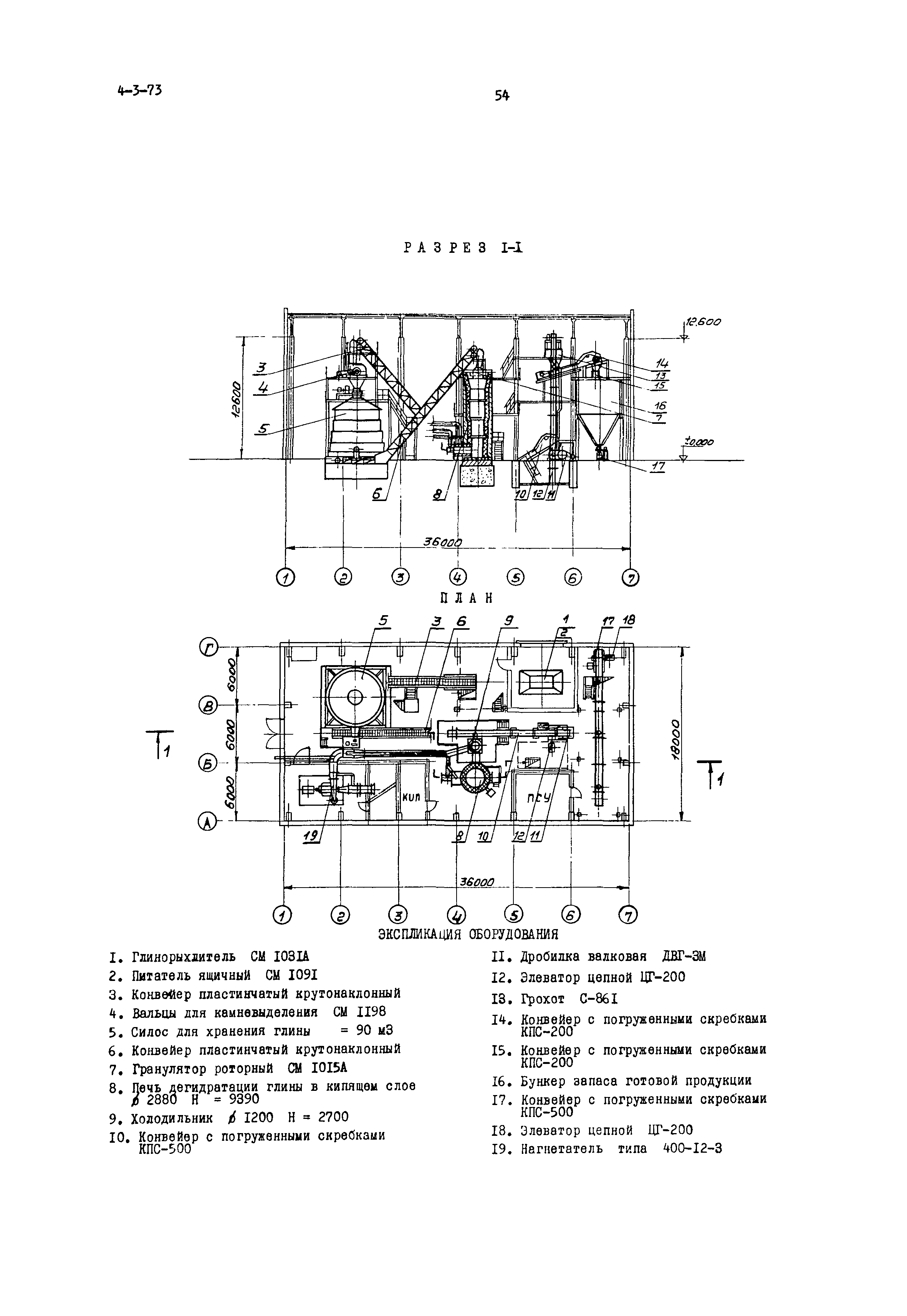 Типовой проект 409-21-37