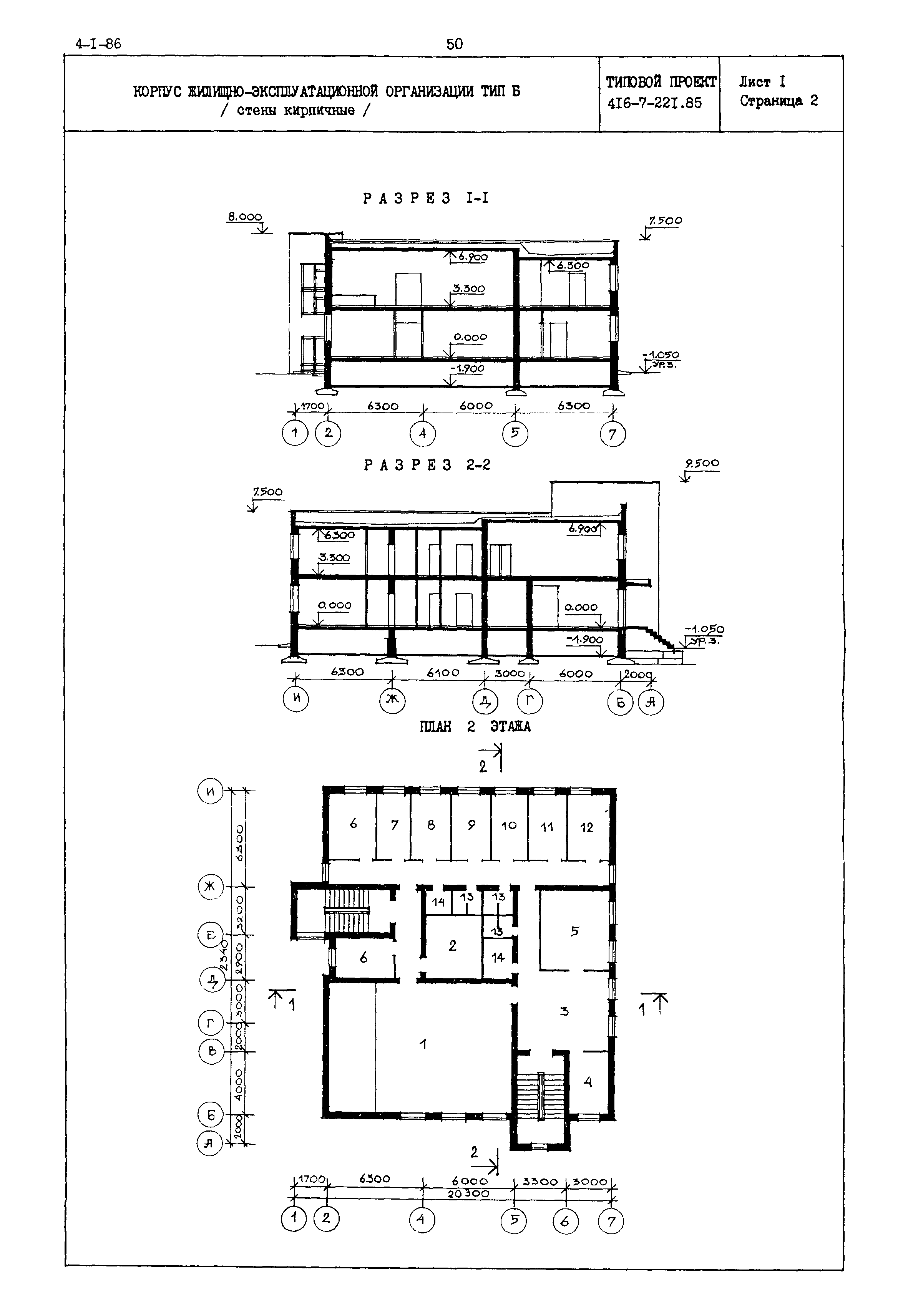 Типовой проект 416-7-221.85