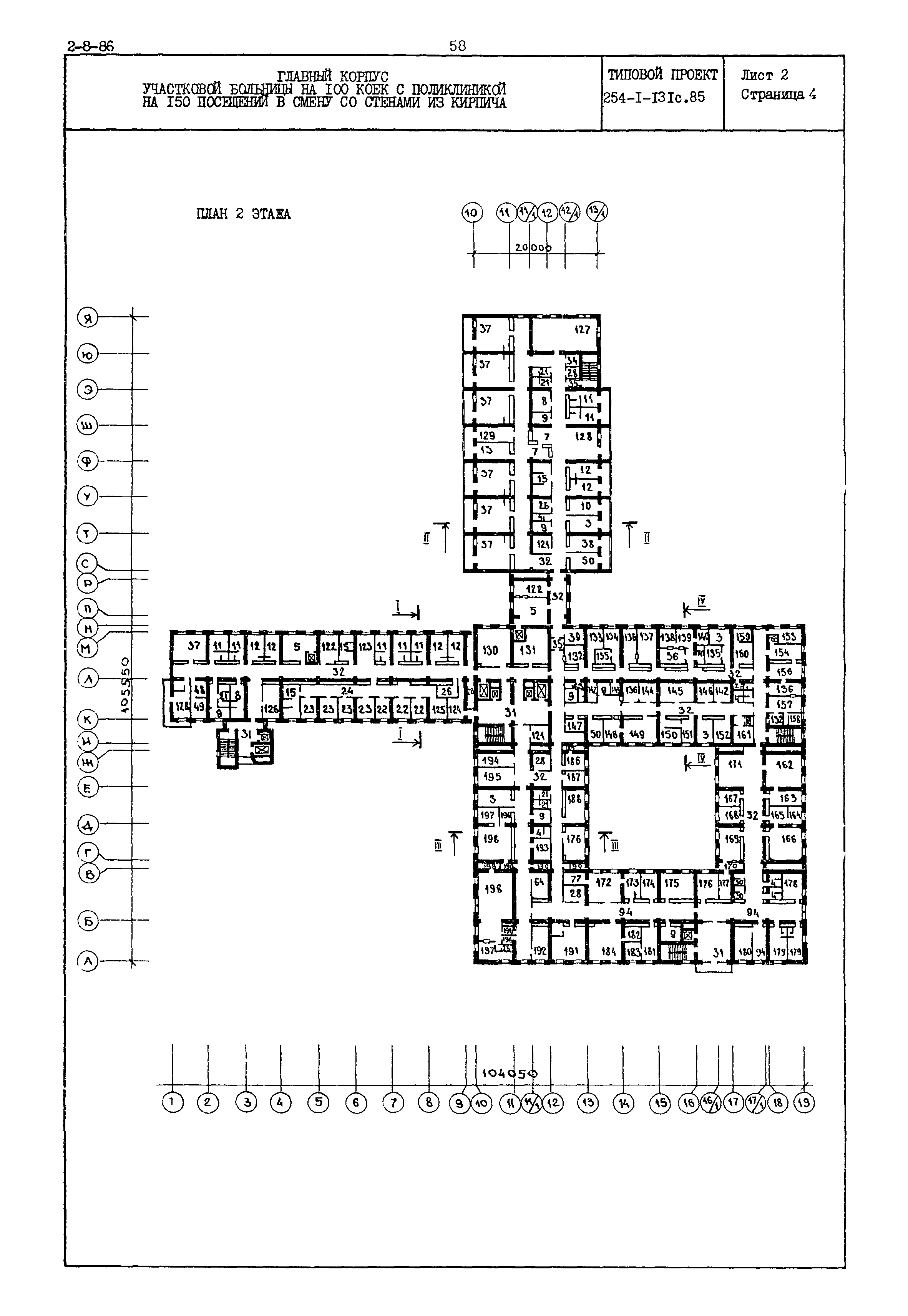 Типовой проект 254-1-131с.85