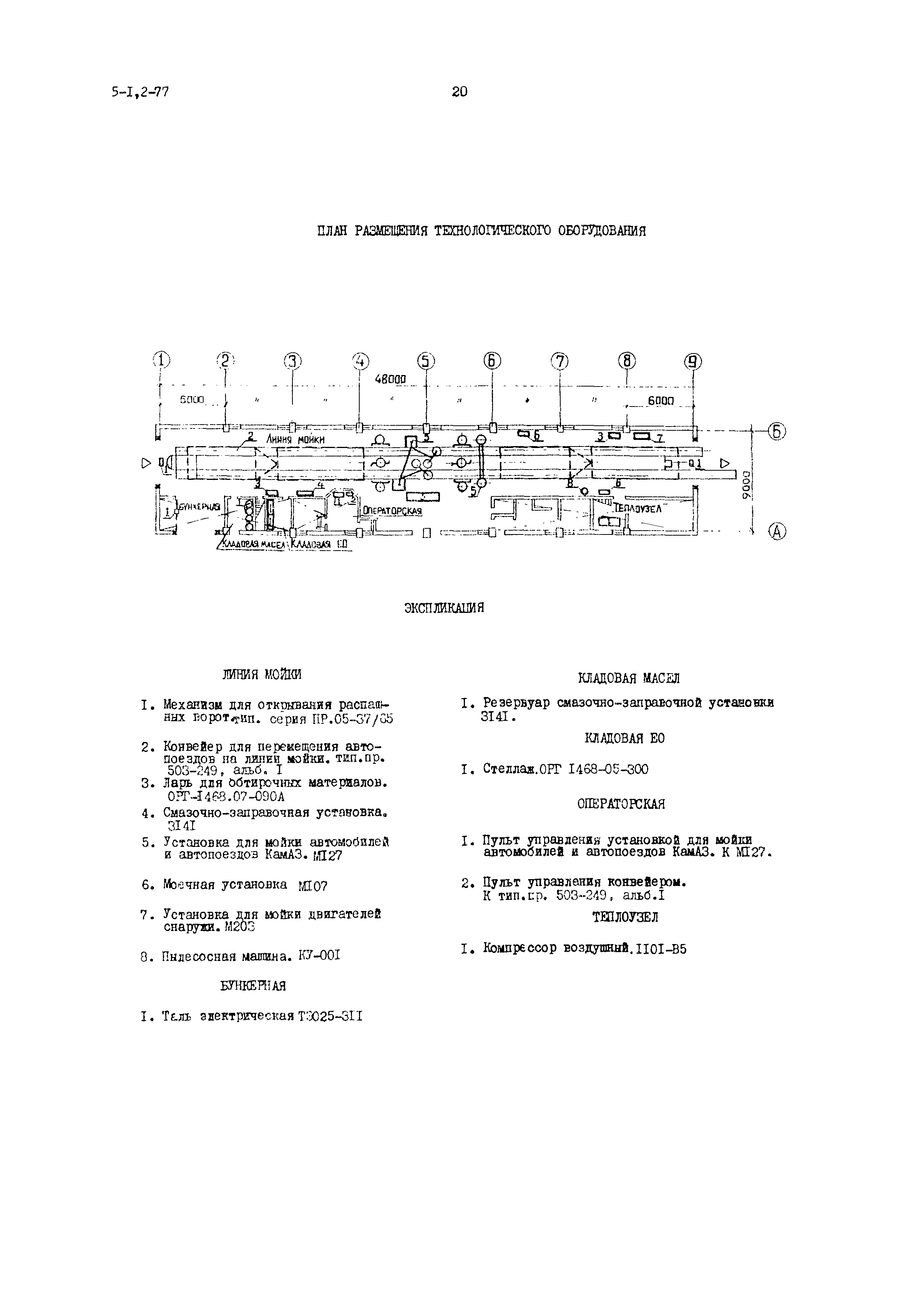 Типовой проект 503-249