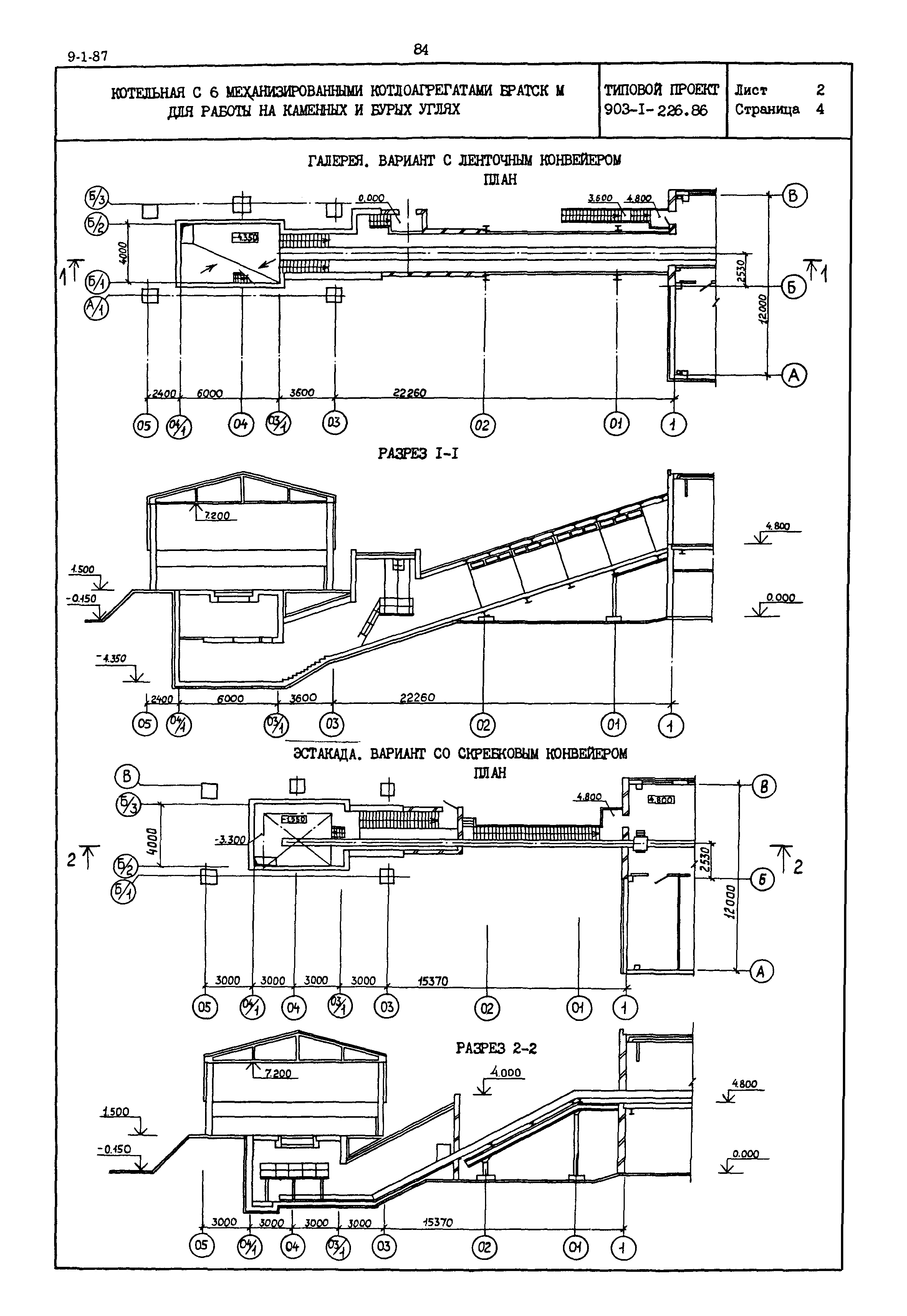 Типовой проект 903-1-226.86