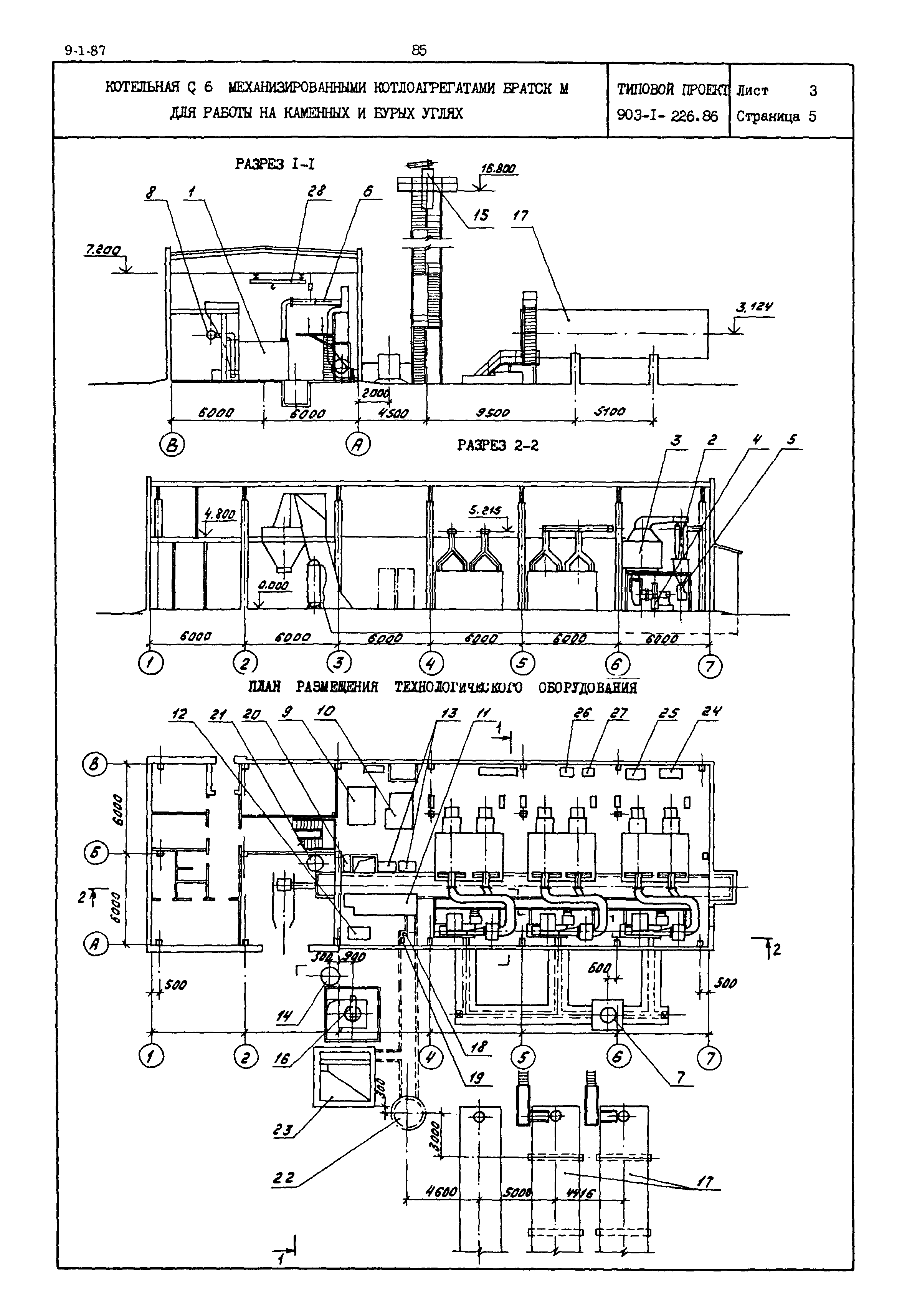 Типовой проект 903-1-226.86