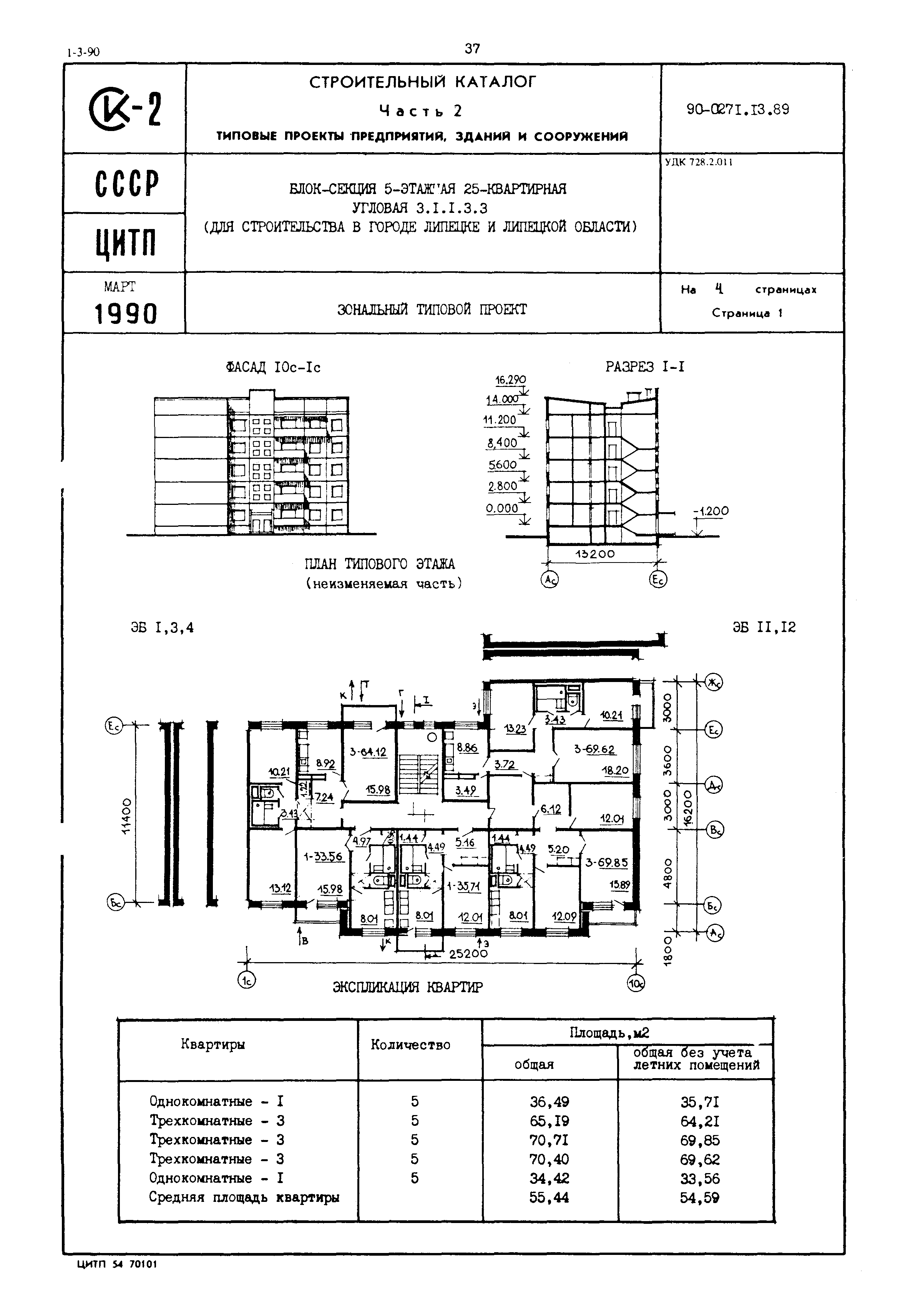 1-3-90