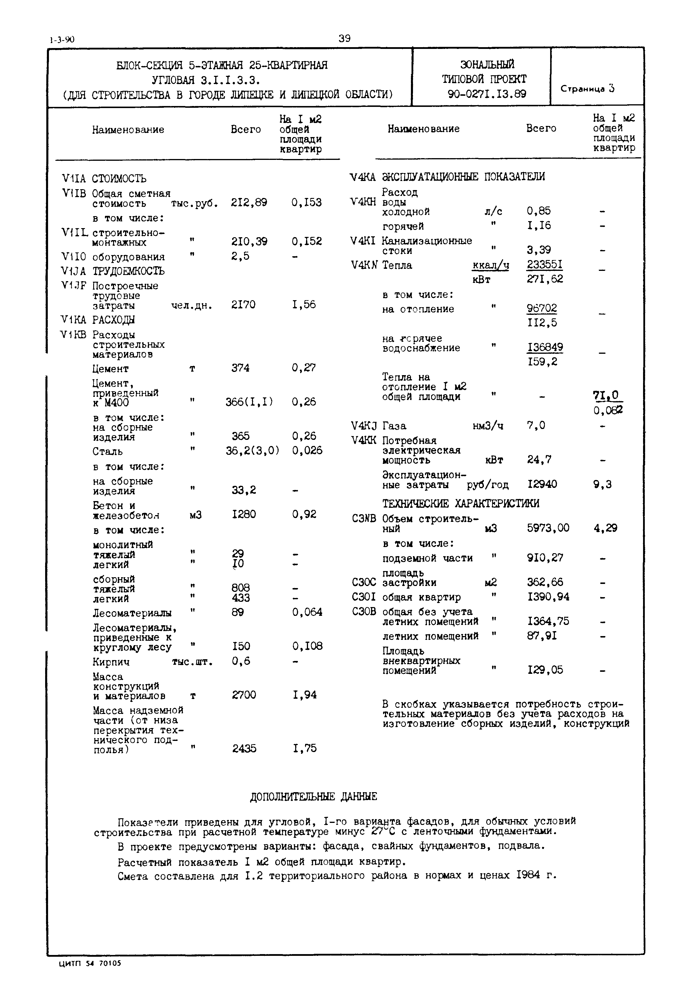 1-3-90