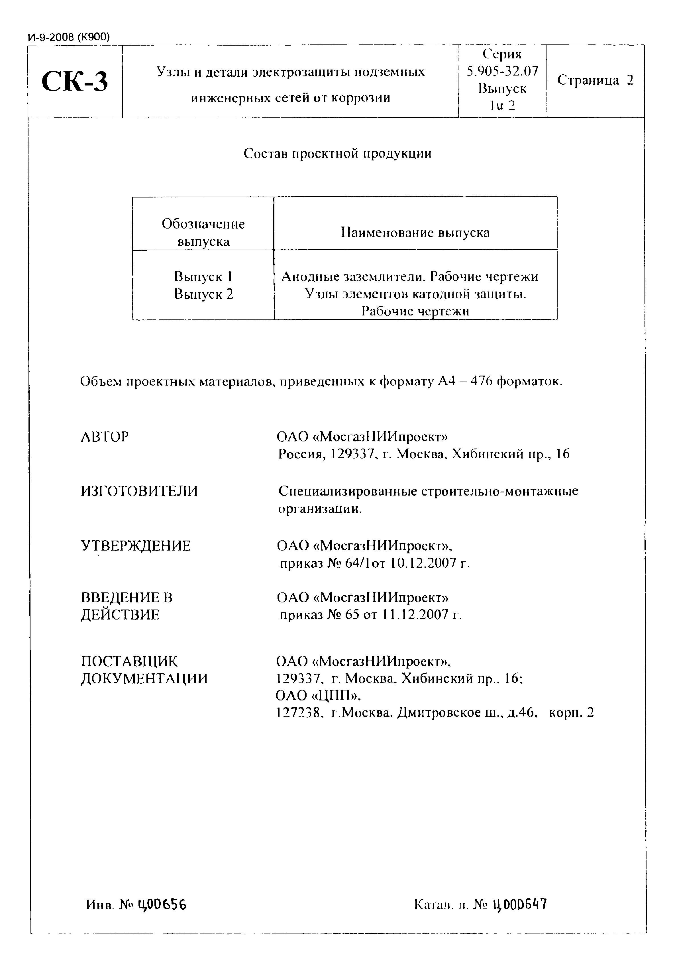 Серия 5.905-32.07