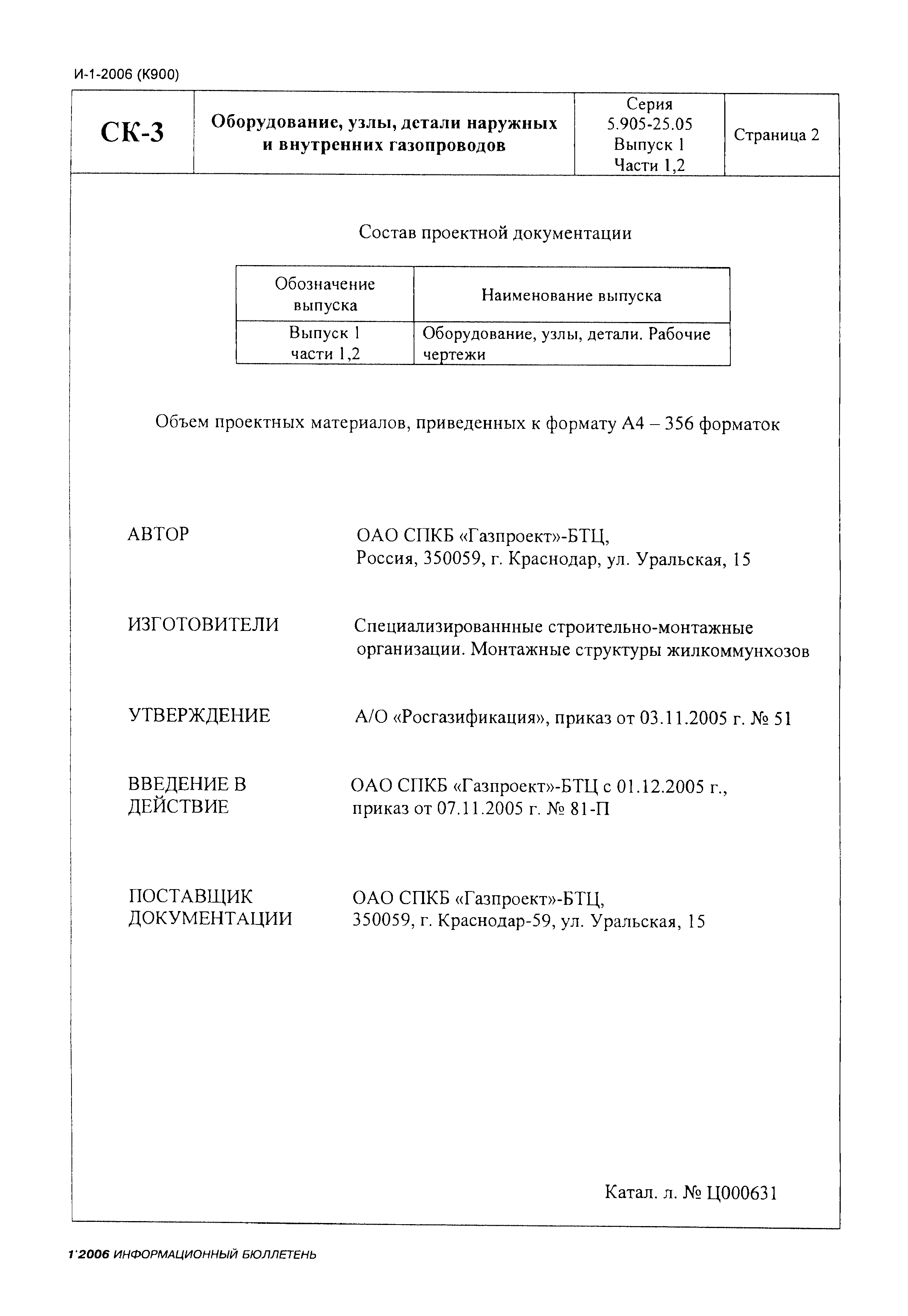 Серия 5.905-25.05