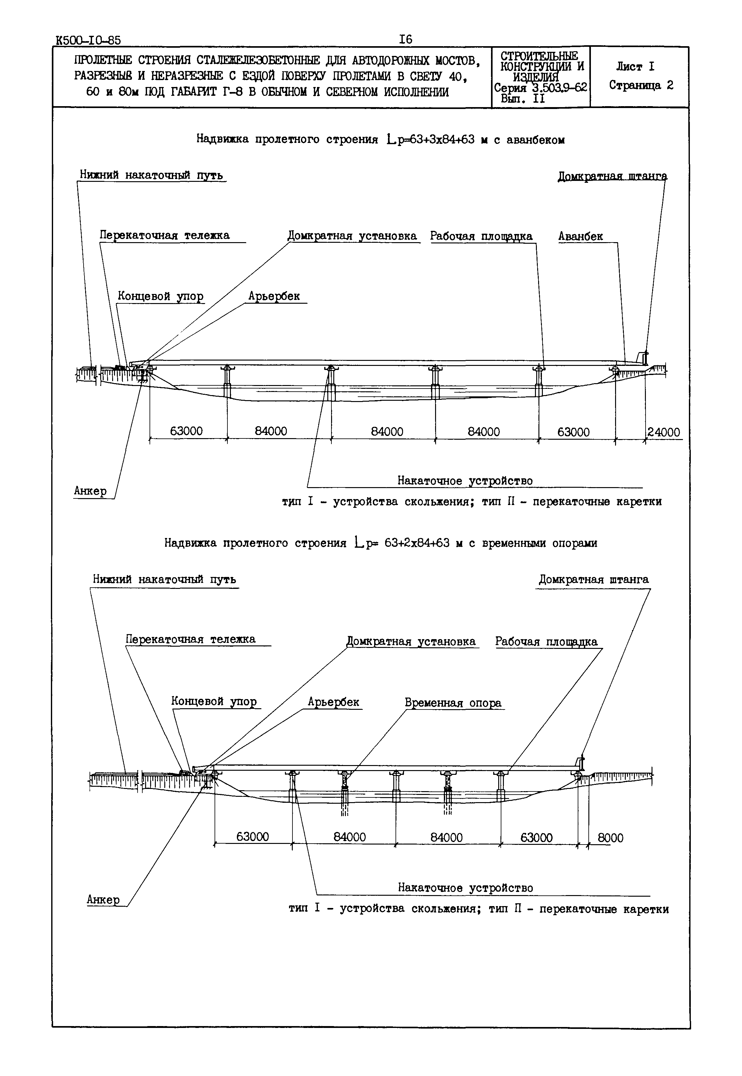 Серия 3.503.9-62