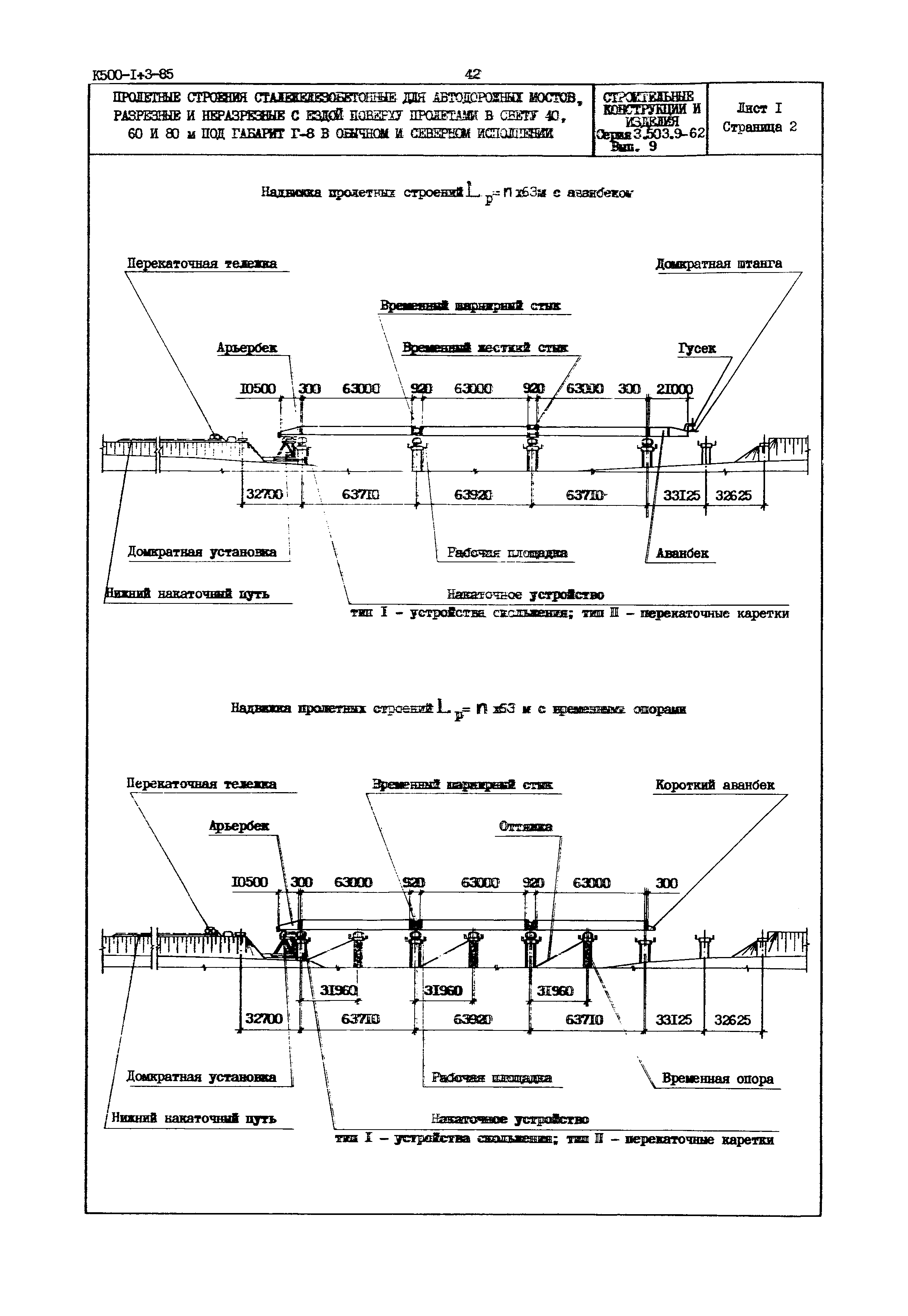 Серия 3.503.9-62